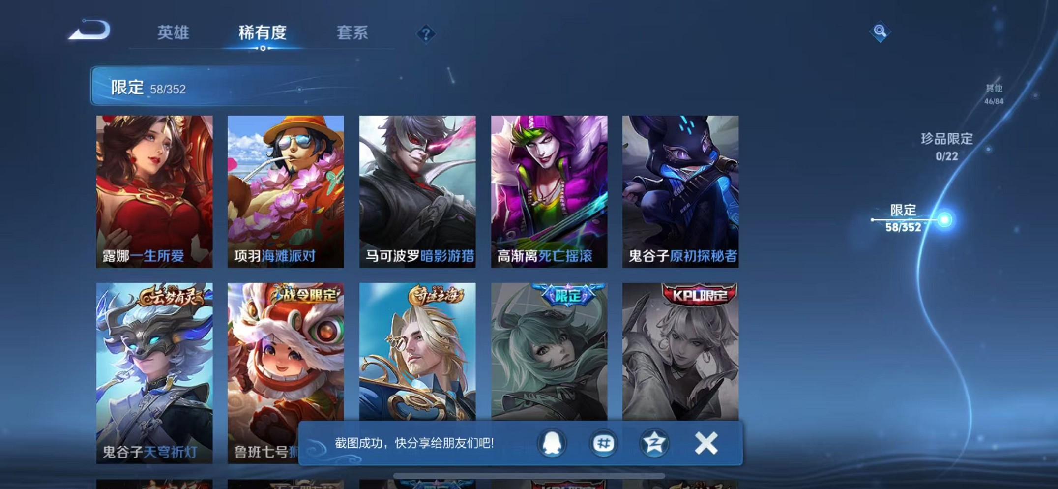 WZCMW3406430王者荣耀账号详情图12