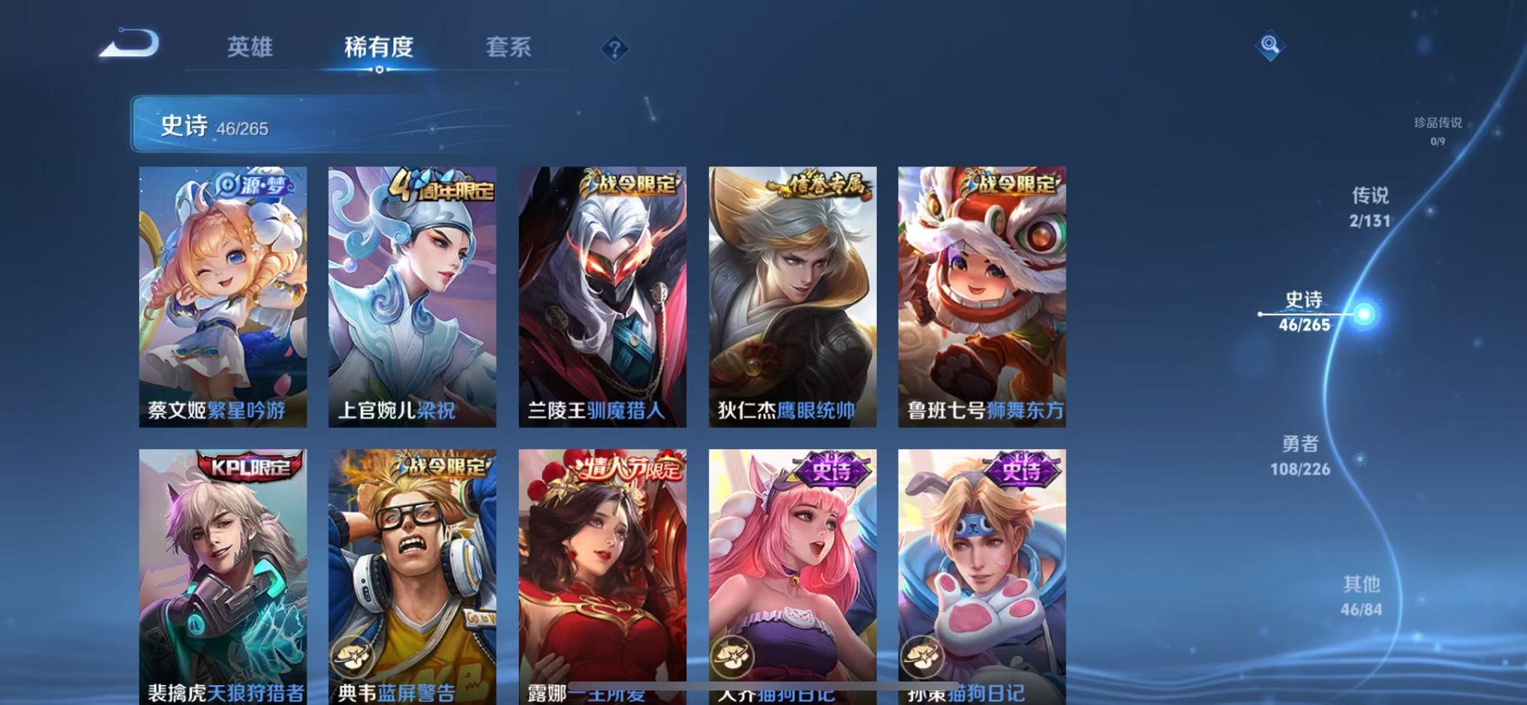 WZCMW3406430王者荣耀账号详情图14