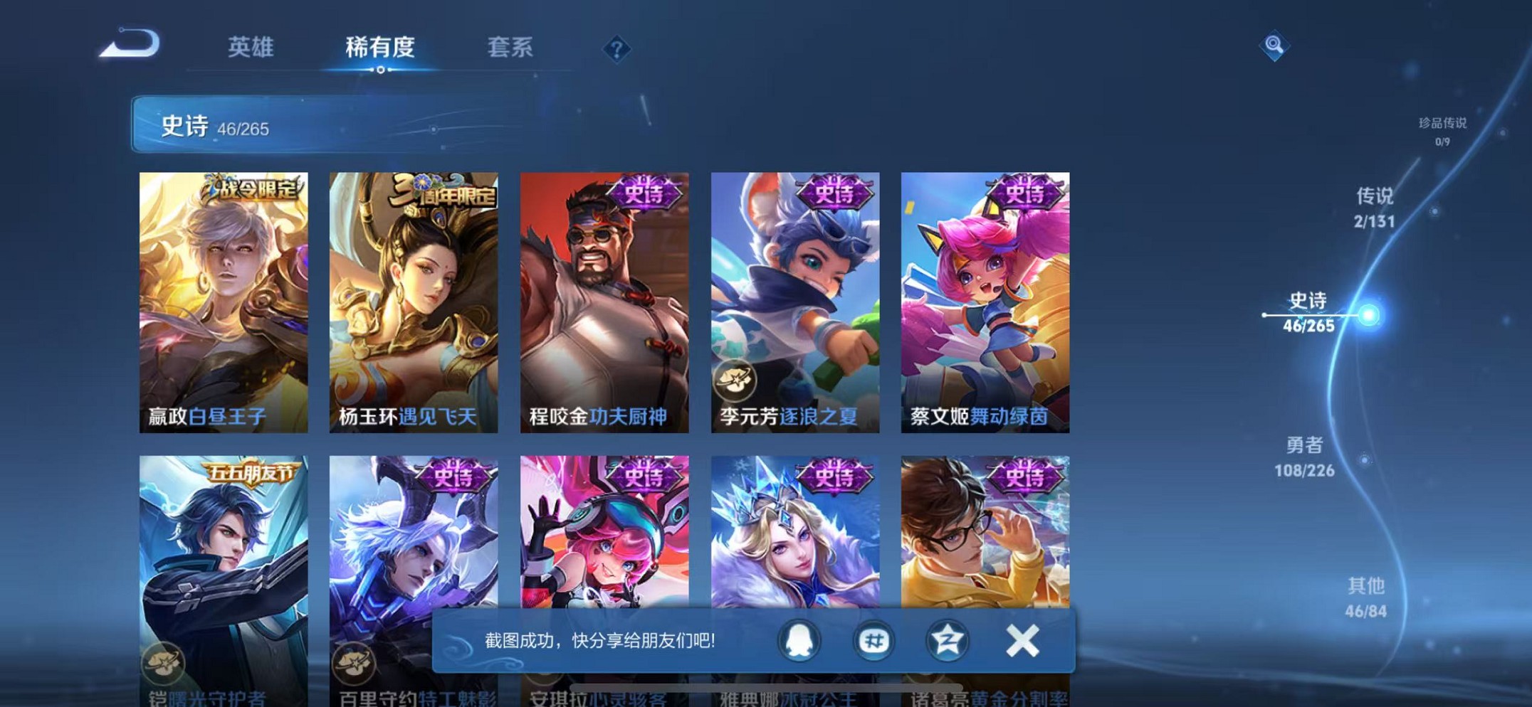 WZCMW3406430王者荣耀账号详情图15