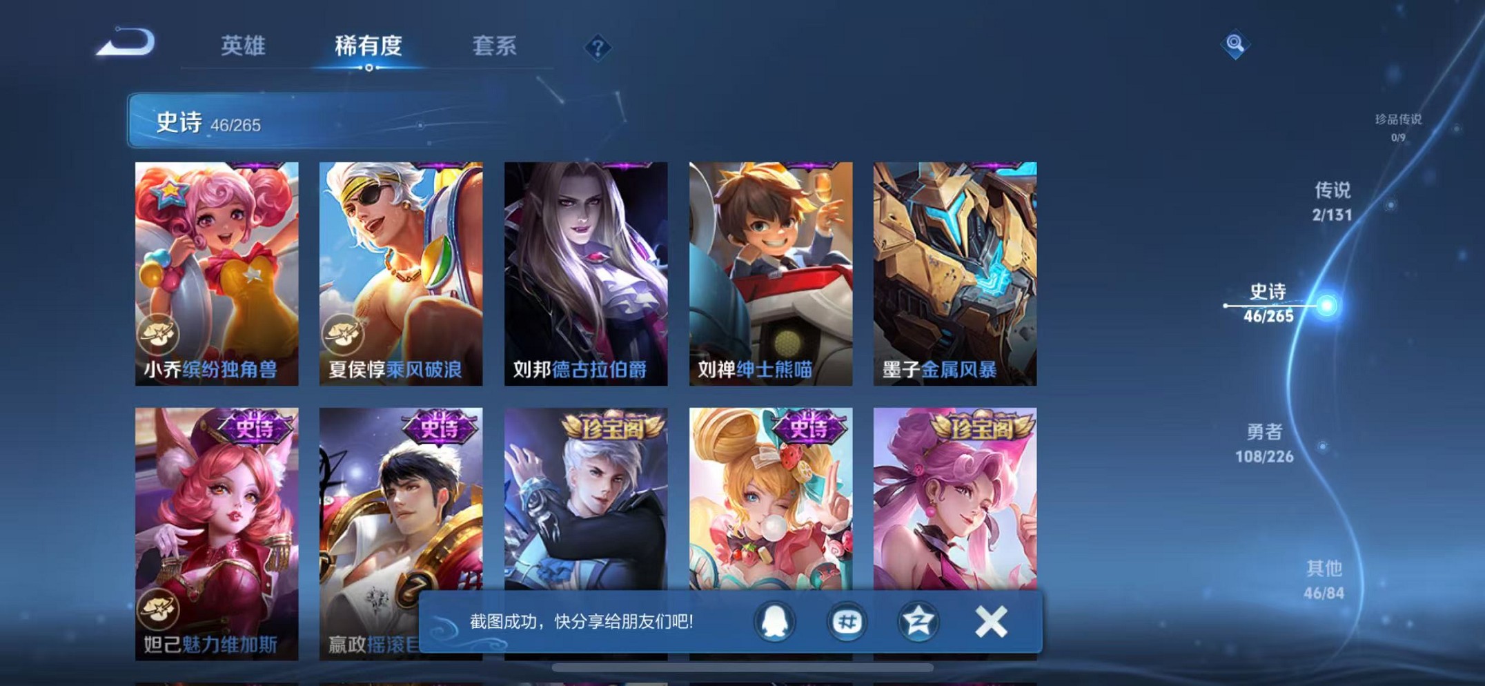 WZCMW3406430王者荣耀账号详情图16