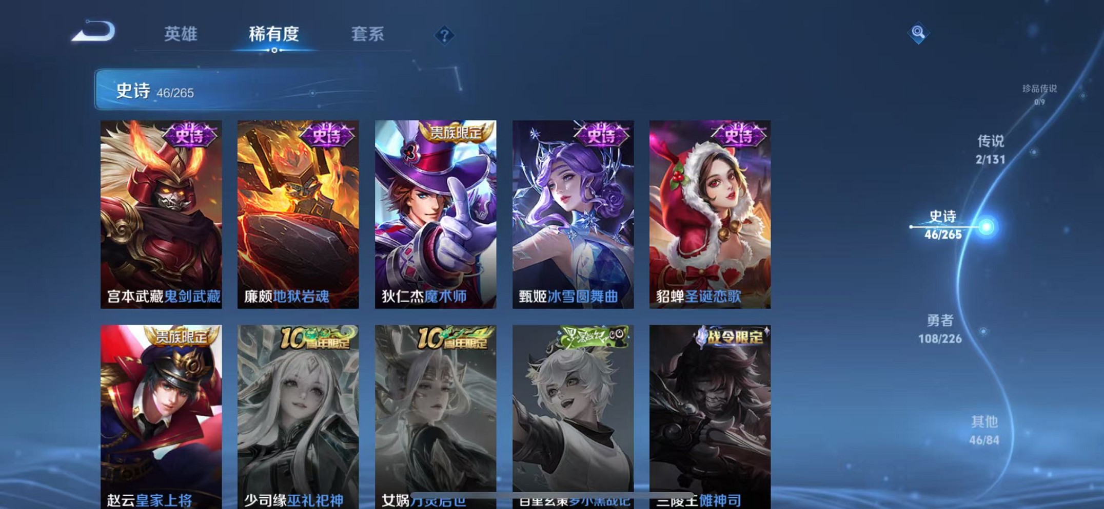 WZCMW3406430王者荣耀账号详情图17