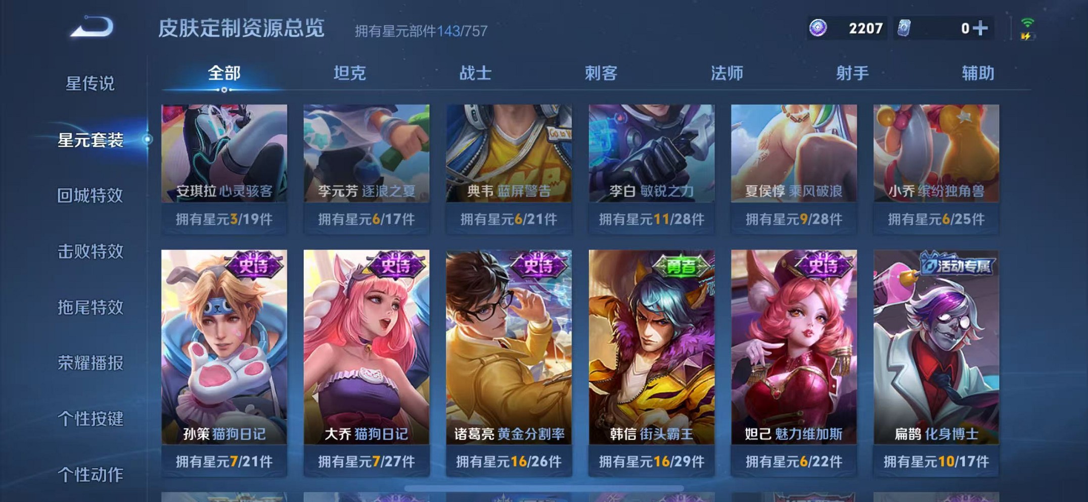 WZCMW3406430王者荣耀账号详情图19