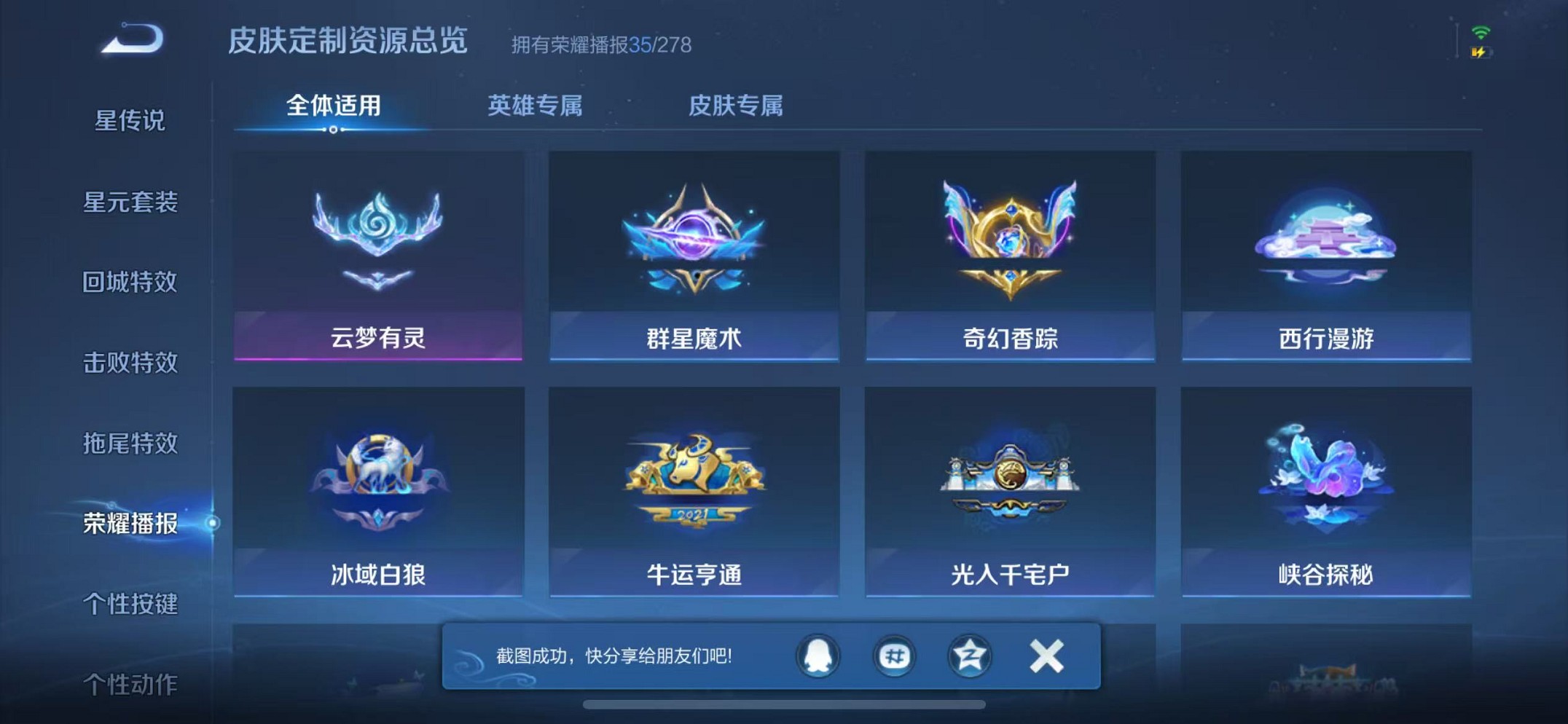 WZCMW3406430王者荣耀账号详情图20