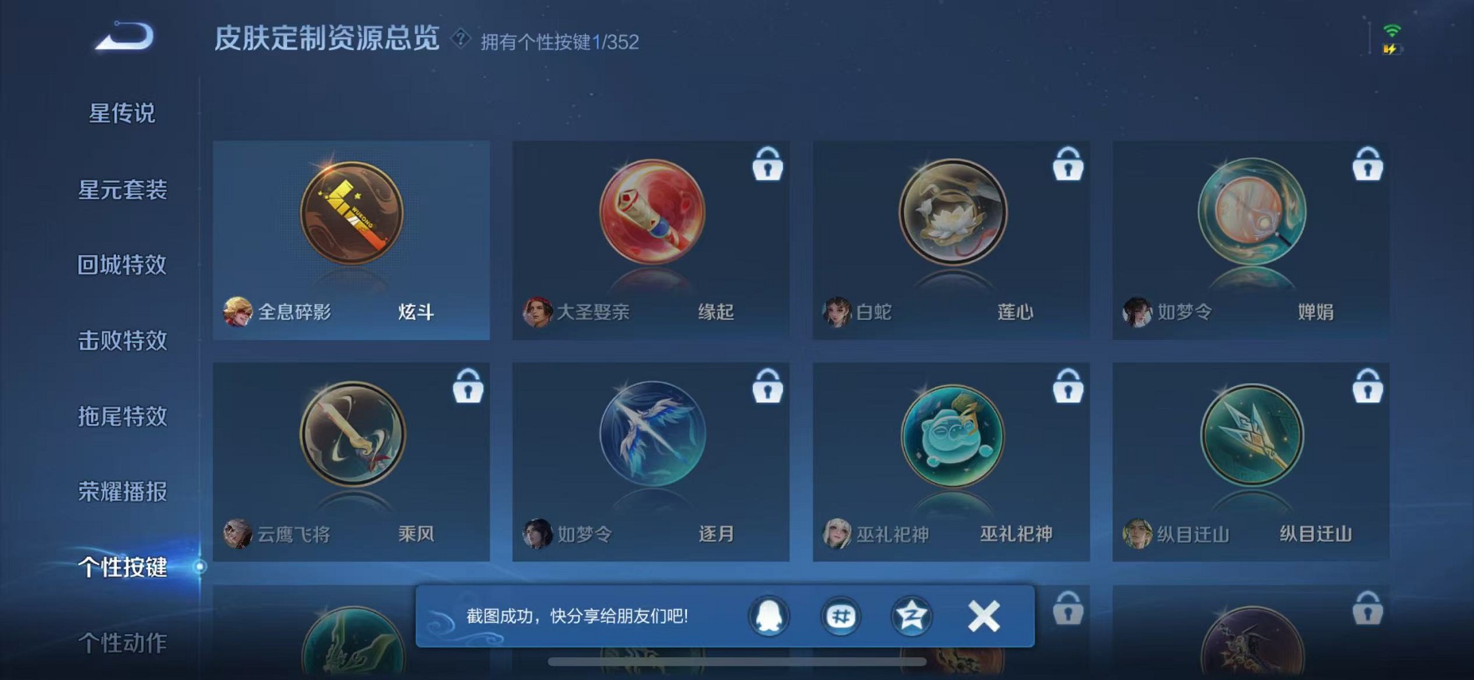 WZCMW3406430王者荣耀账号详情图21