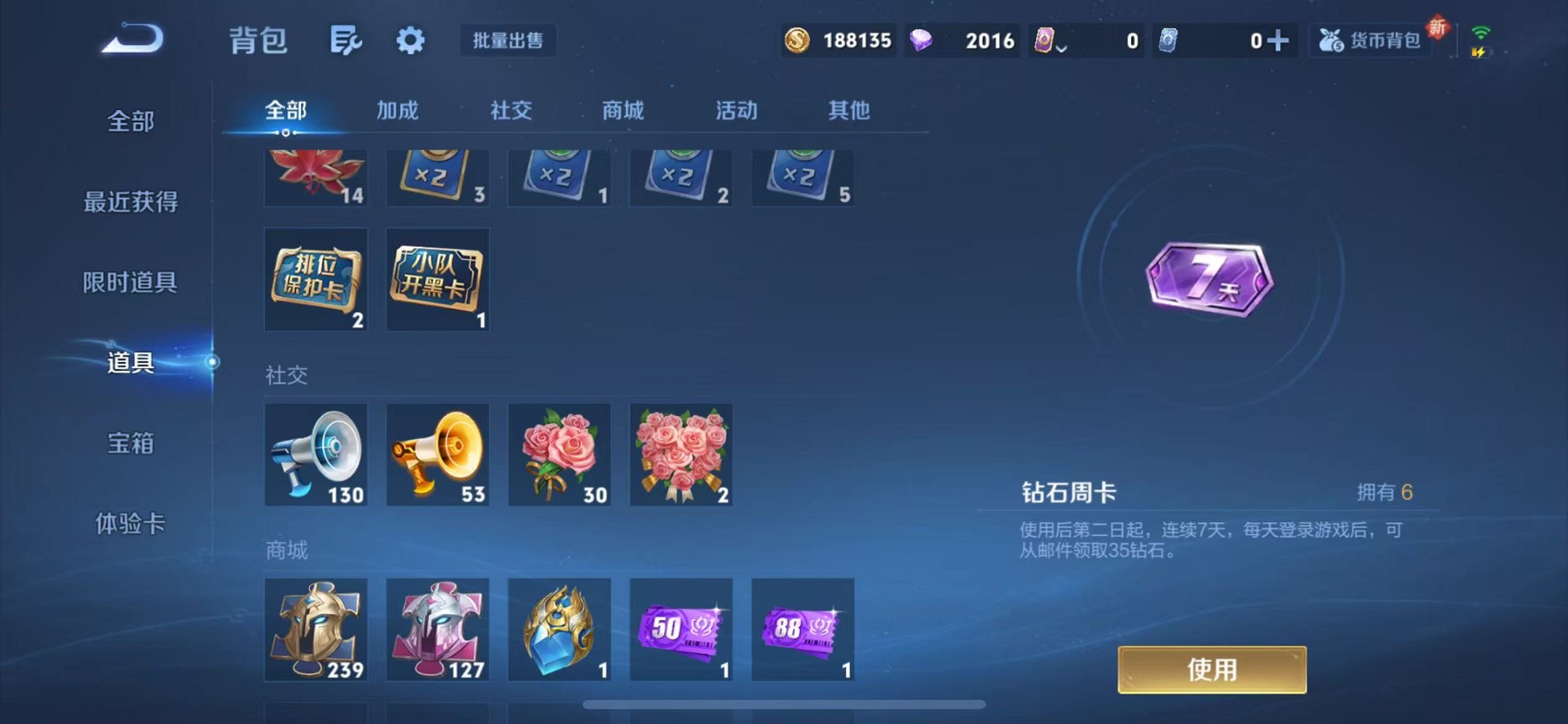 WZCMW3406430王者荣耀账号详情图24