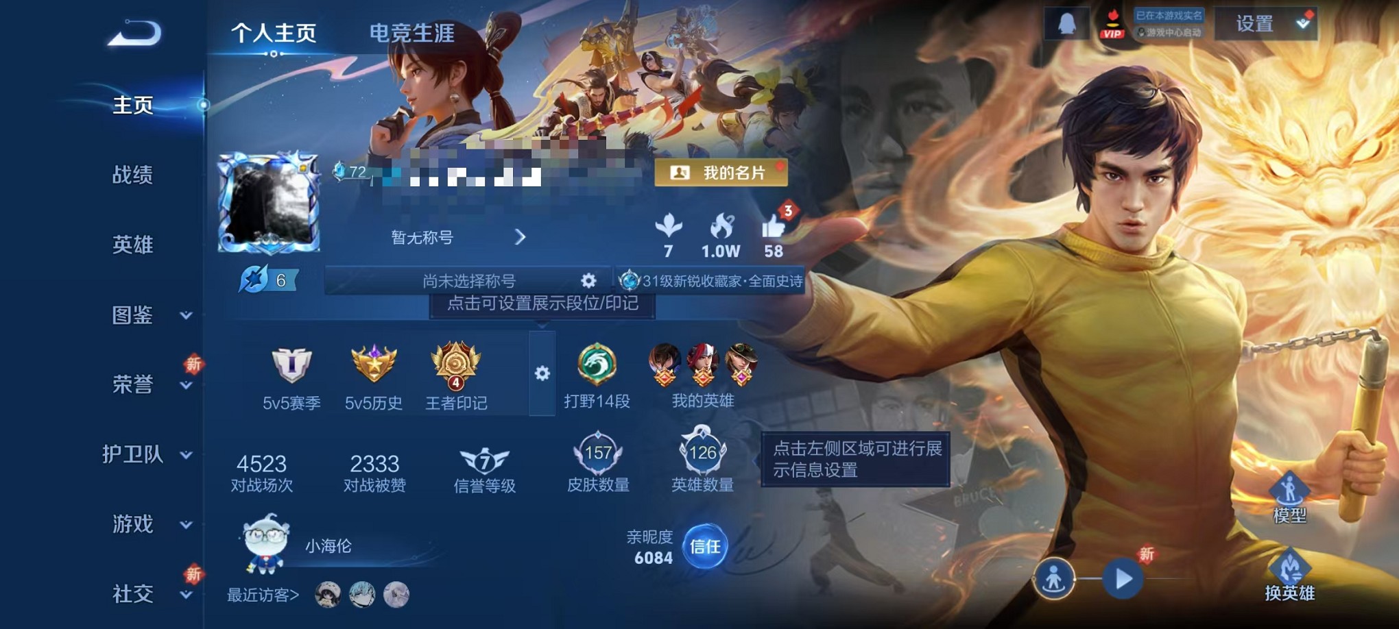 王者荣耀账号安卓QQ126英雄-157皮肤-可二次【157皮肤3传说可秒换绑】安卓QQ-126英雄-157皮肤【传说皮肤