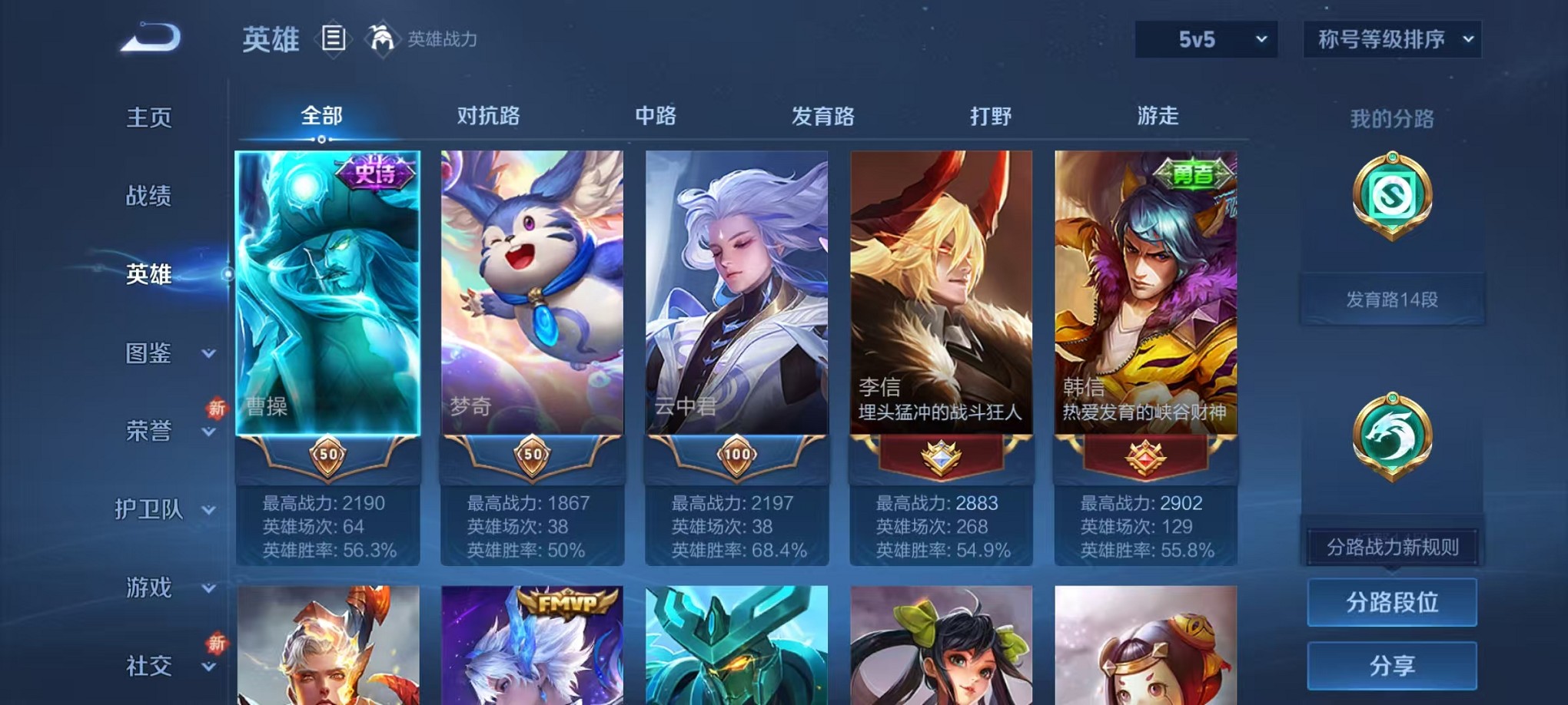 WZCMW3395581王者荣耀账号详情图3