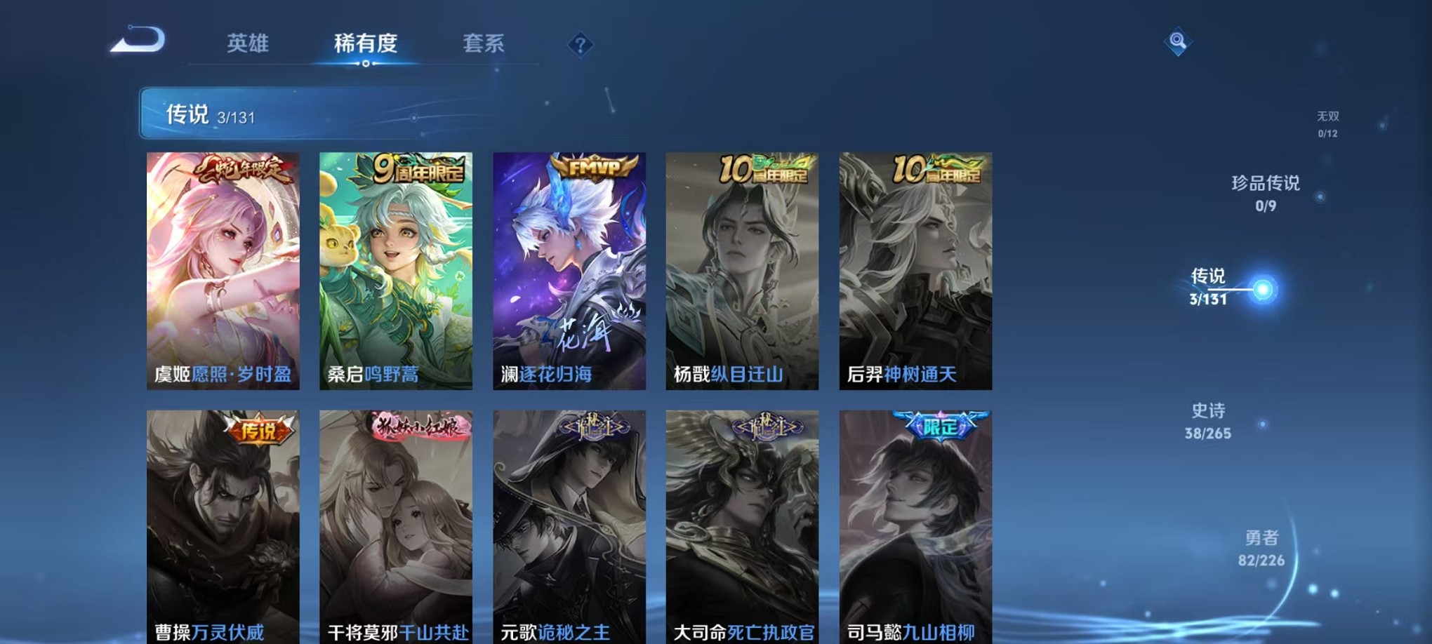 WZCMW3395581王者荣耀账号详情图5