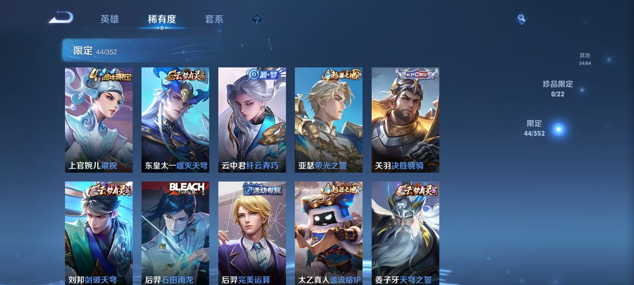 WZCMW3395581王者荣耀账号详情图6