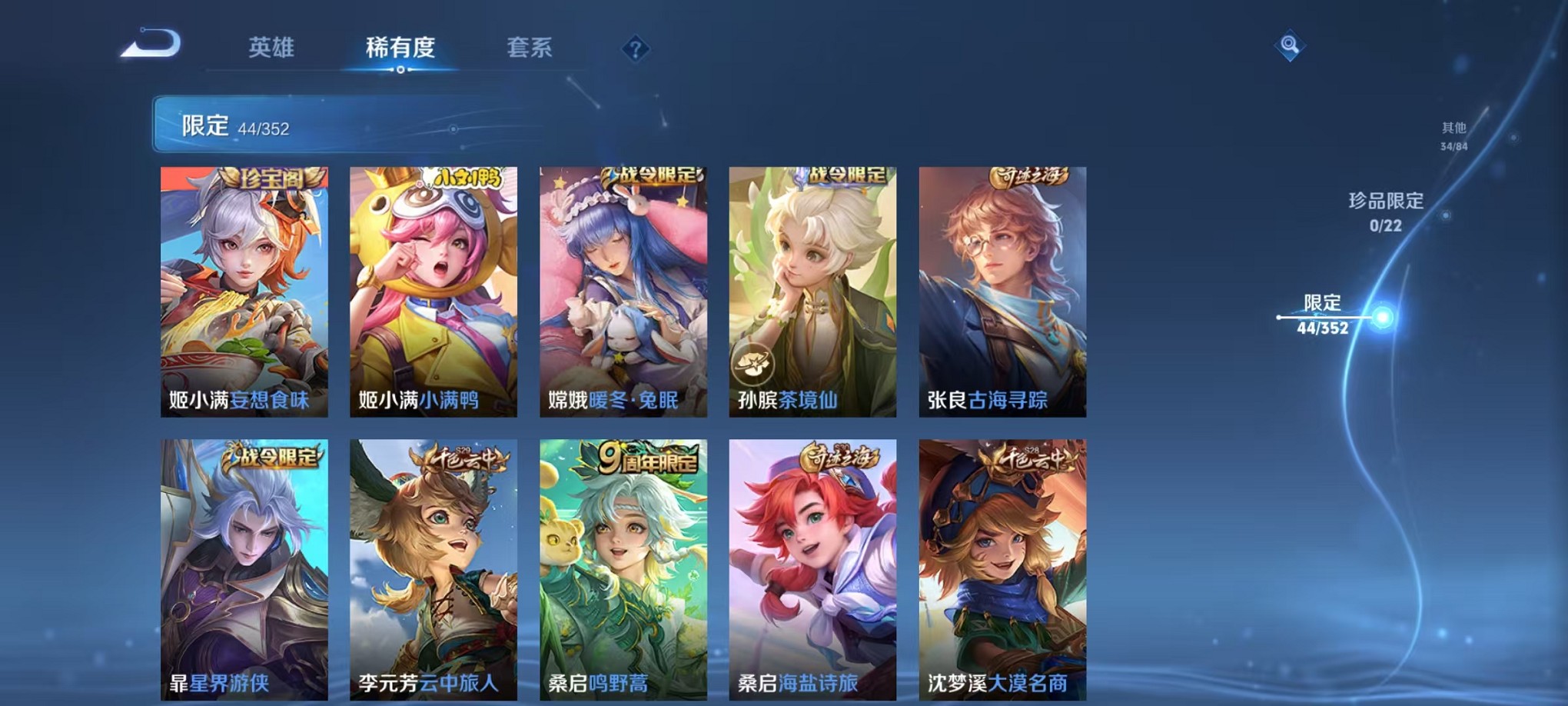 WZCMW3395581王者荣耀账号详情图7