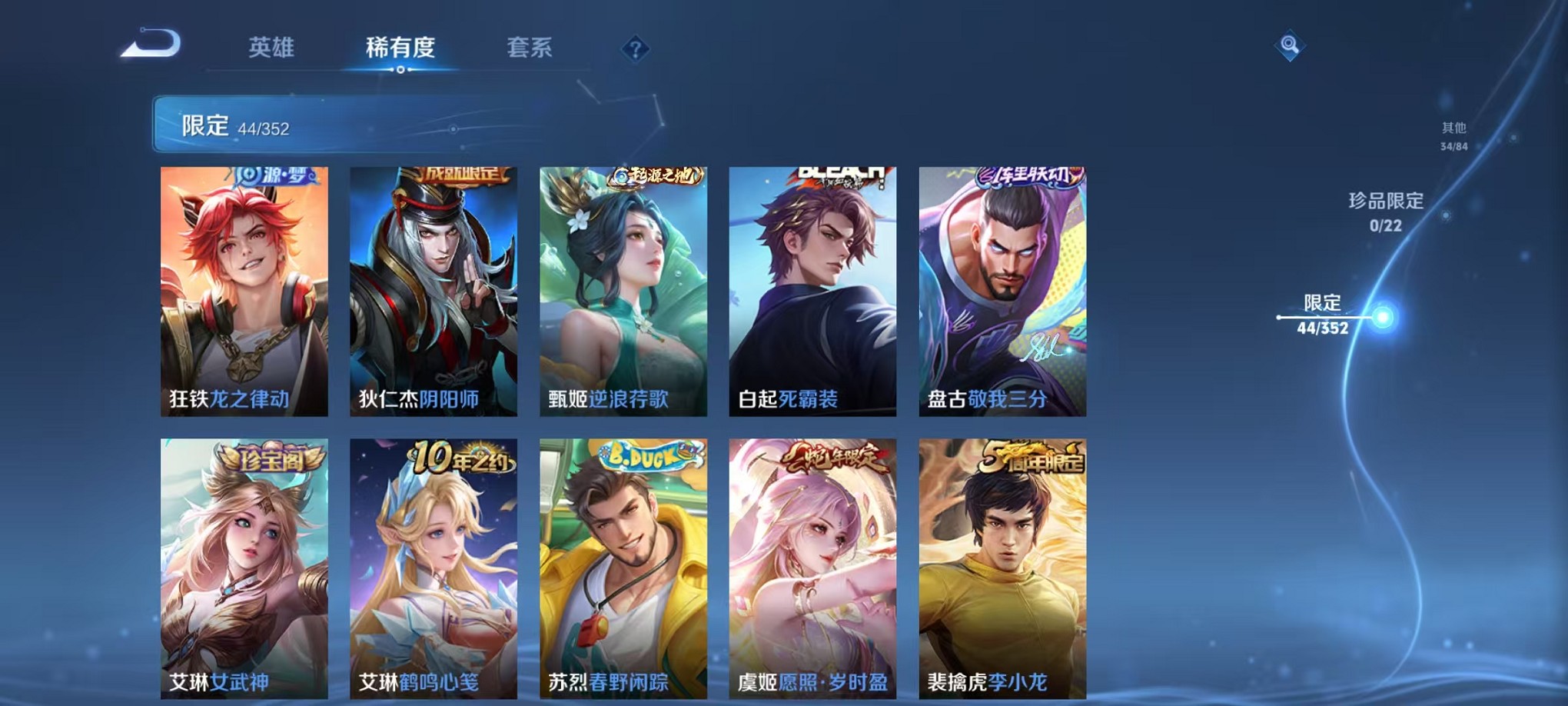 WZCMW3395581王者荣耀账号详情图8