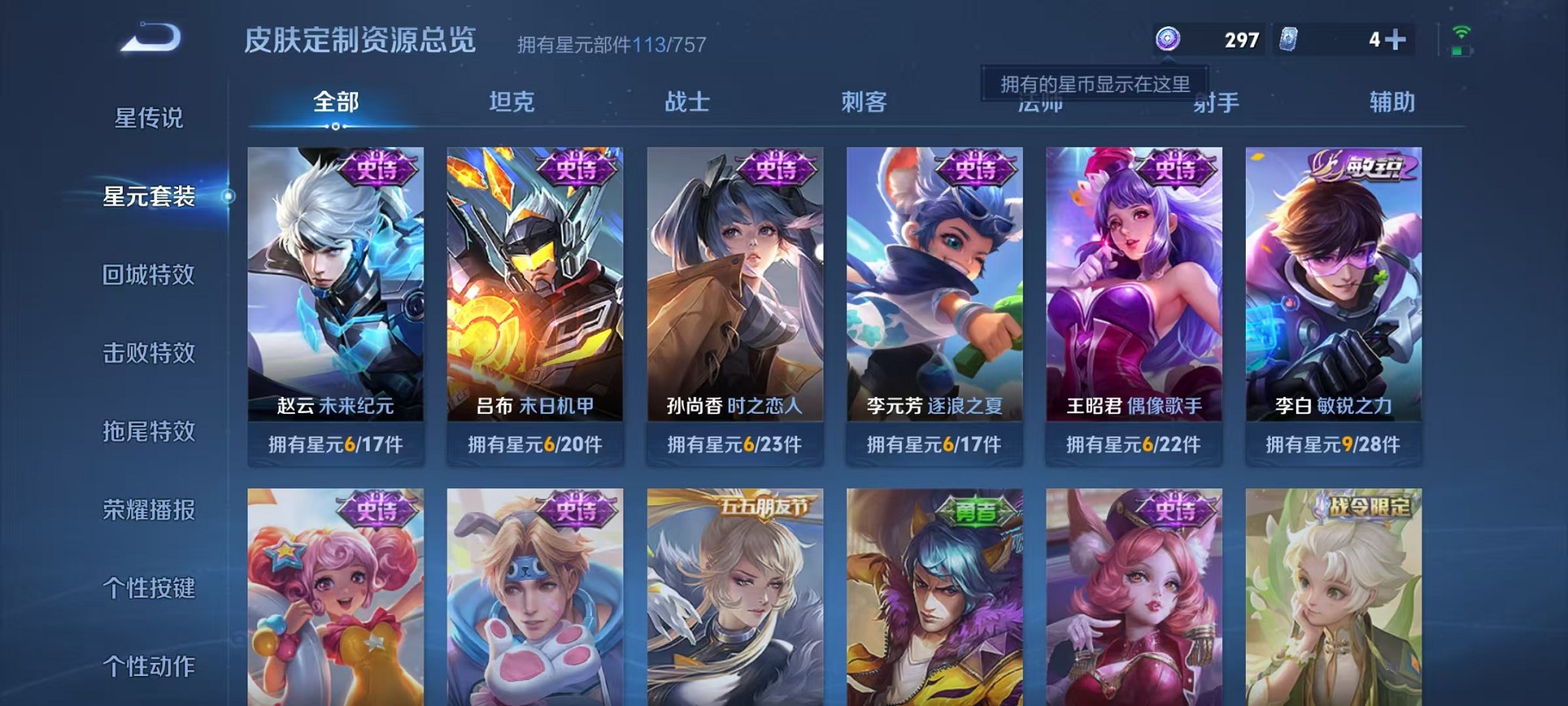 WZCMW3395581王者荣耀账号详情图11