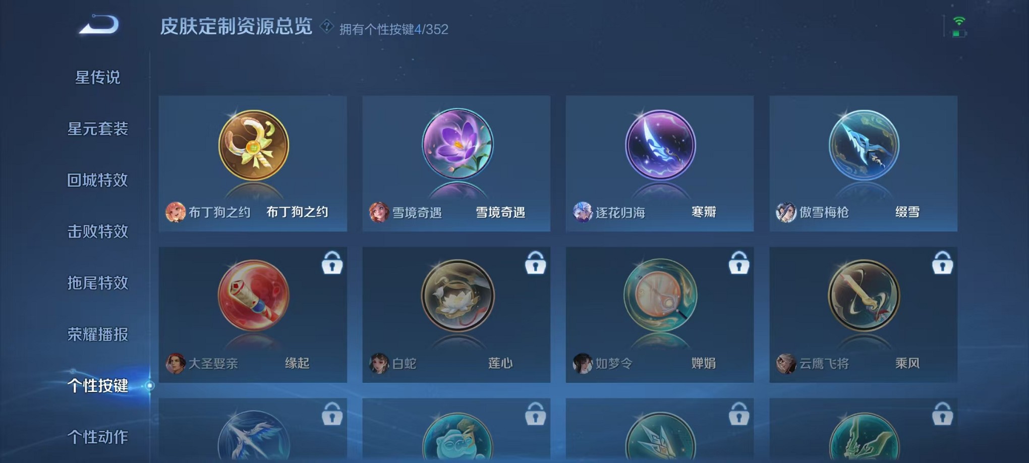 WZCMW3395581王者荣耀账号详情图12