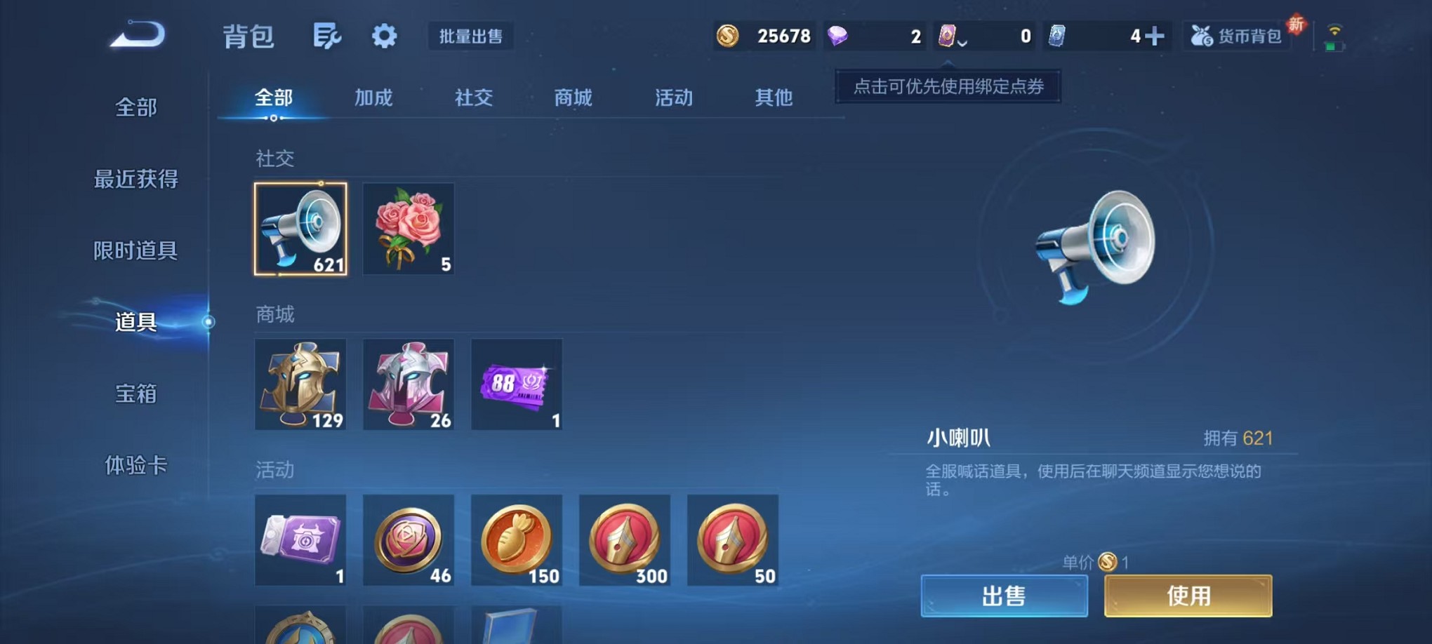 WZCMW3395581王者荣耀账号详情图14