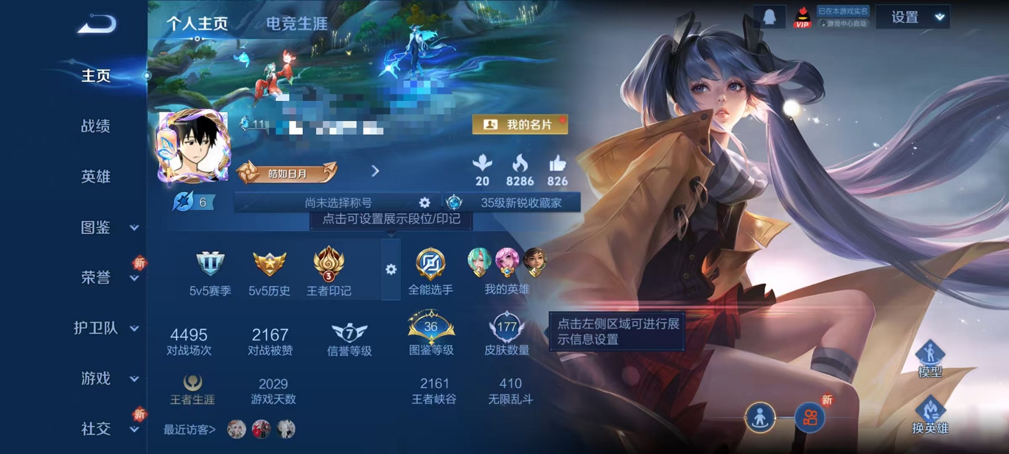 王者荣耀账号安卓QQ125英雄-177皮肤-【177皮肤2传说可秒换绑】安卓QQ-125英雄-177皮肤【传说皮肤】愿照