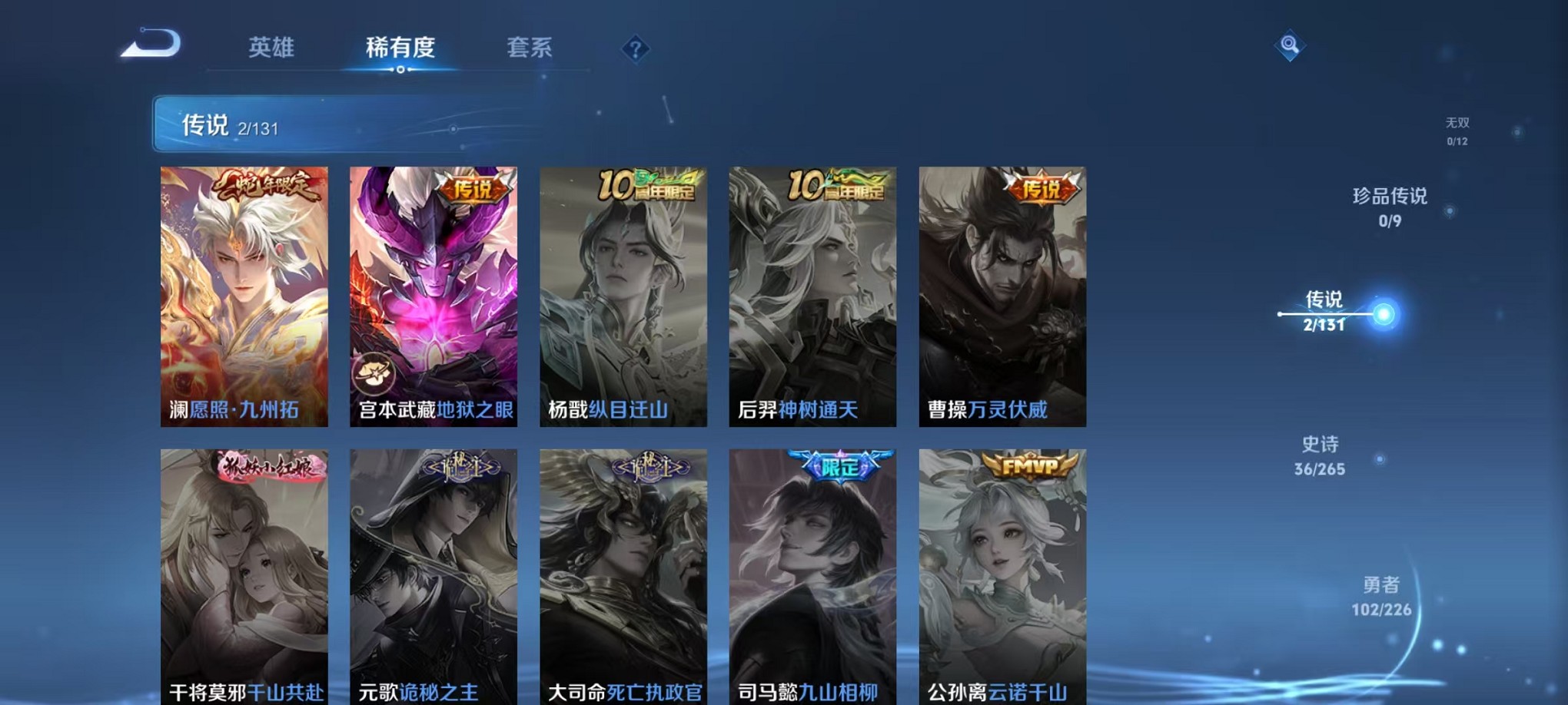 WZCMW3406442王者荣耀账号详情图5