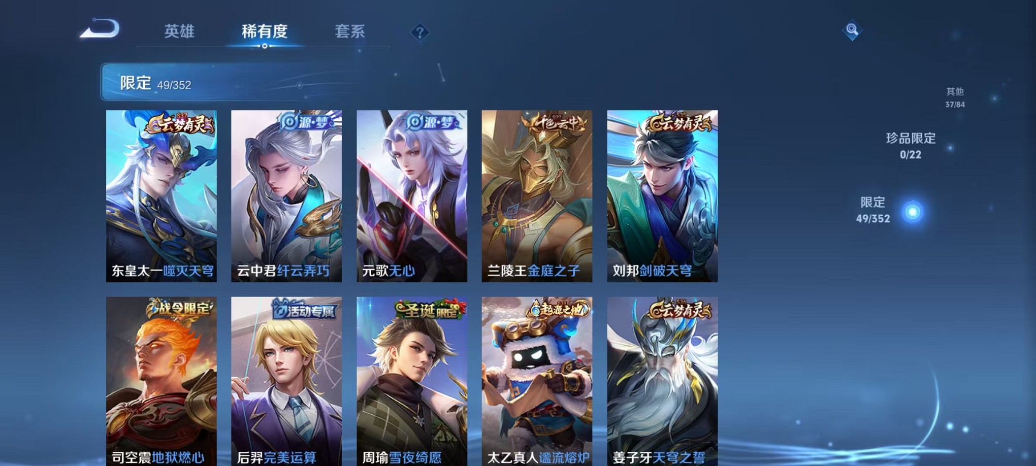 WZCMW3406442王者荣耀账号详情图6