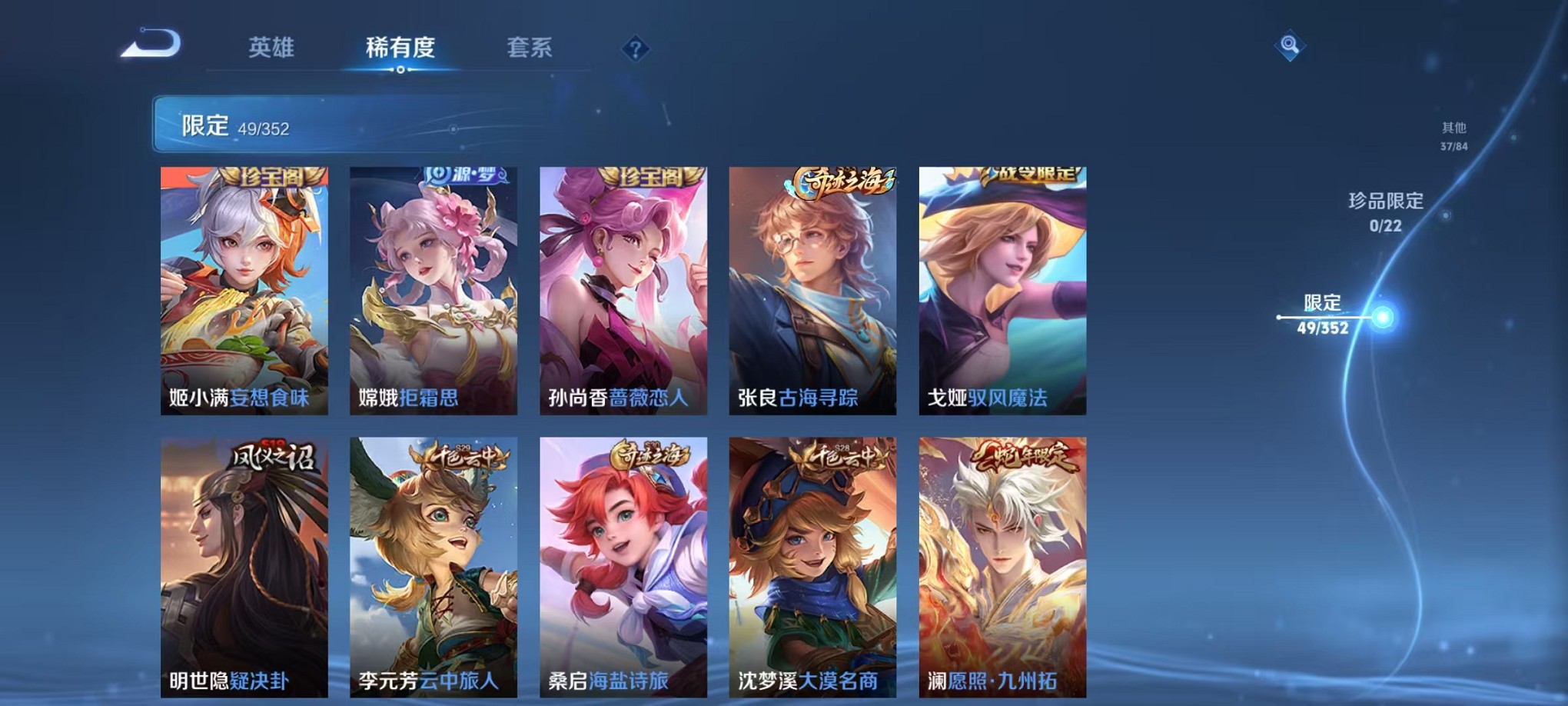 WZCMW3406442王者荣耀账号详情图7