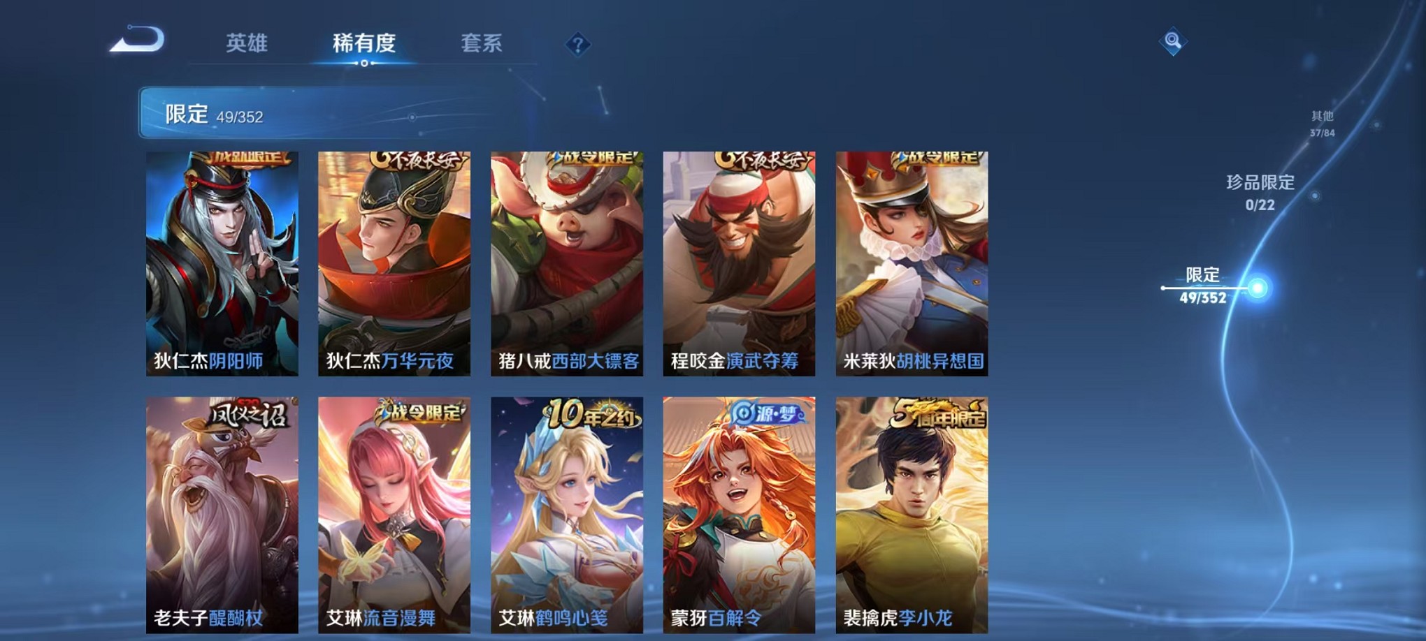 WZCMW3406442王者荣耀账号详情图8