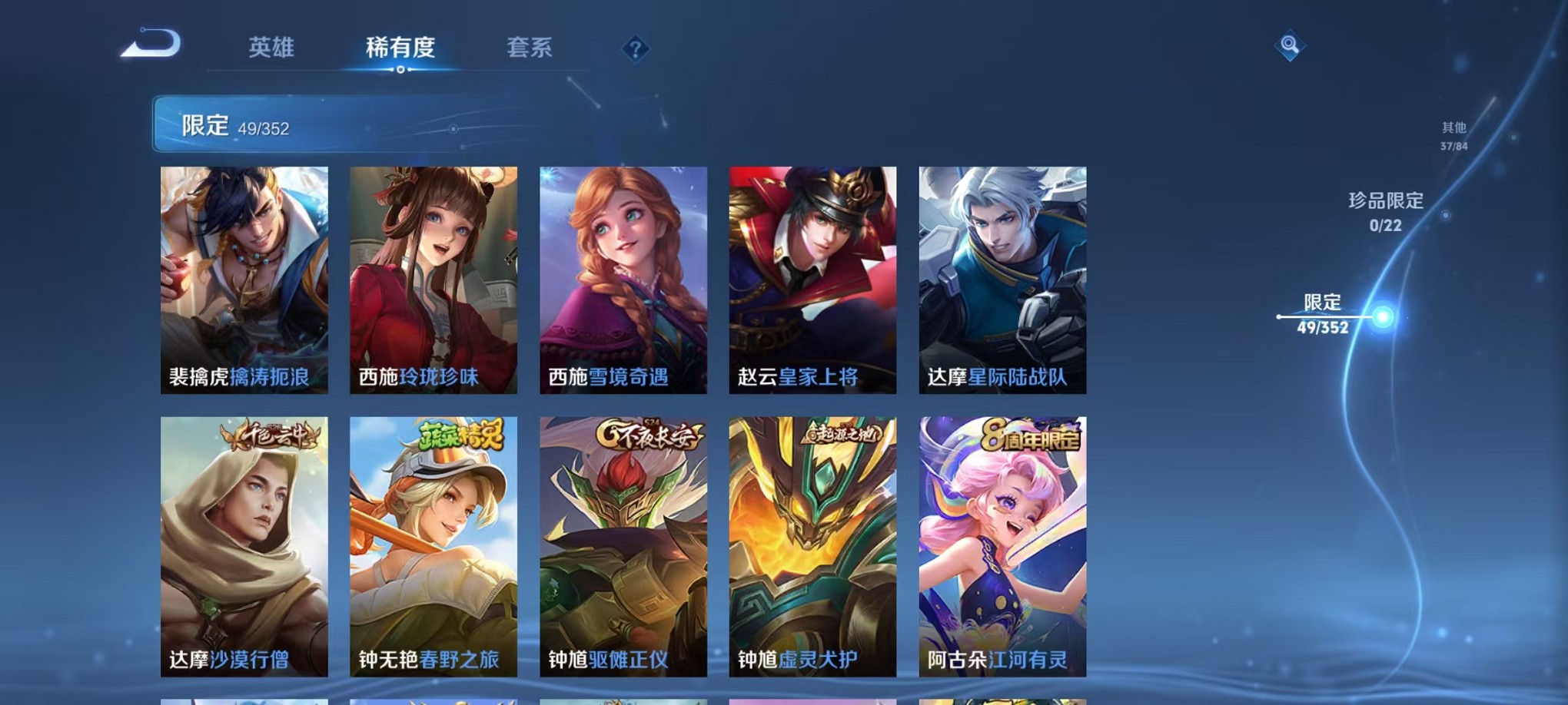 WZCMW3406442王者荣耀账号详情图9