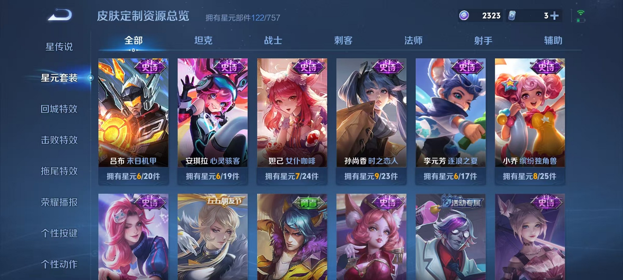 WZCMW3406442王者荣耀账号详情图11