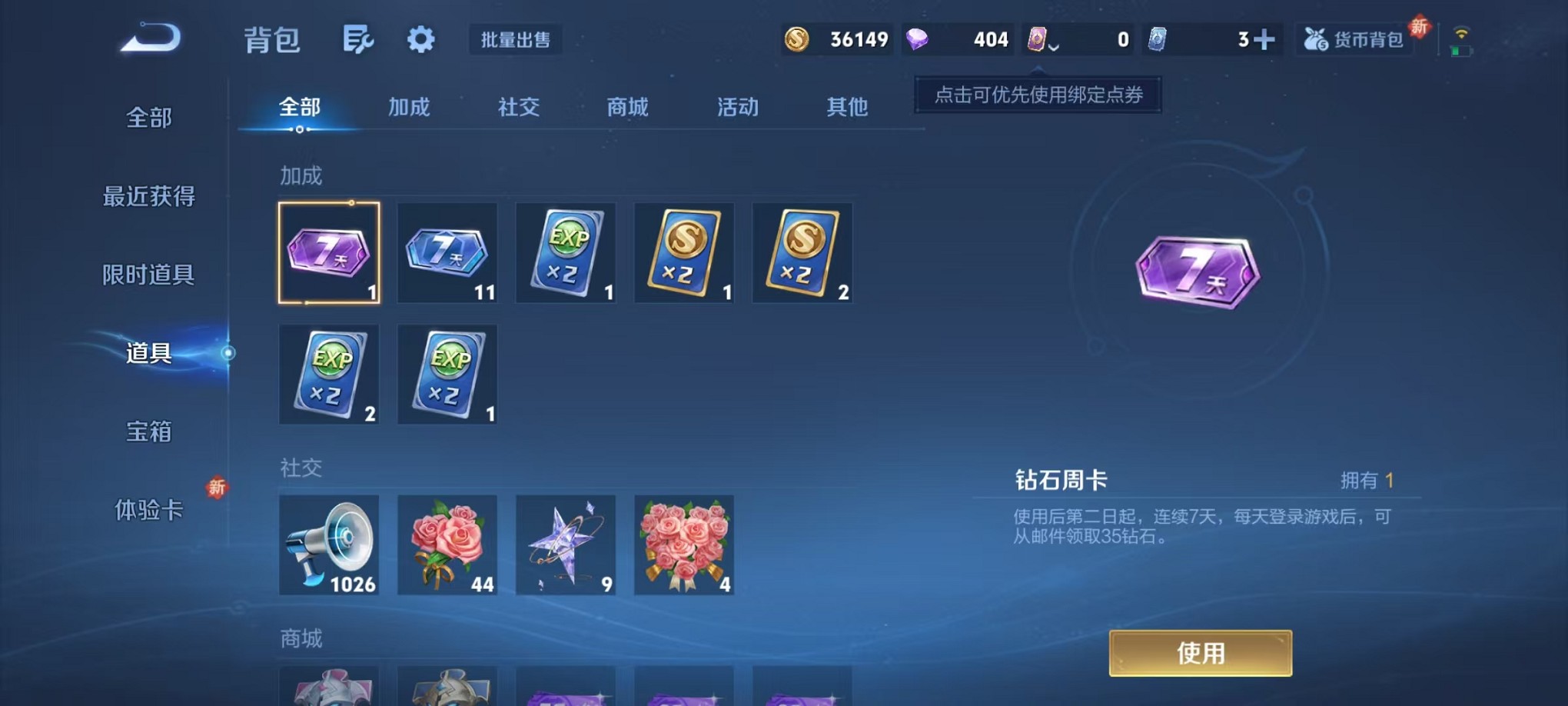 WZCMW3406442王者荣耀账号详情图14