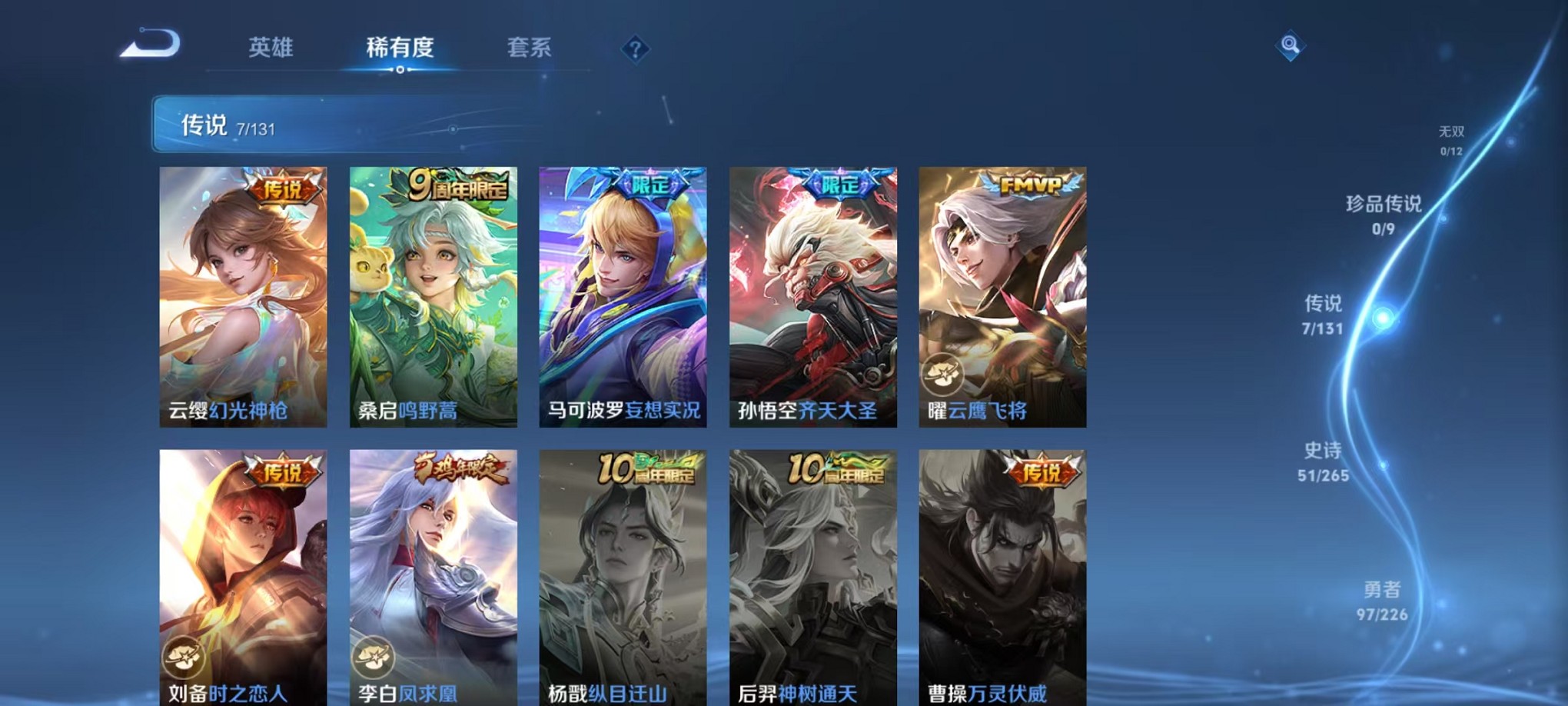 WZCMW3406460王者荣耀账号详情图6 WZCMW3406460王者荣耀账号详情图6