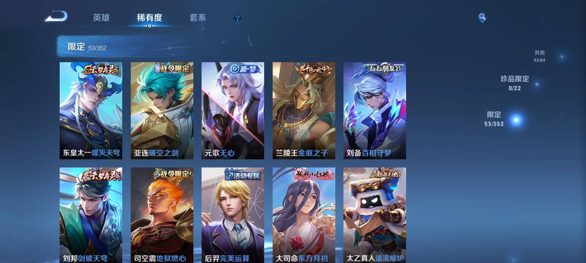 WZCMW3406460王者荣耀账号详情图7 WZCMW3406460王者荣耀账号详情图7