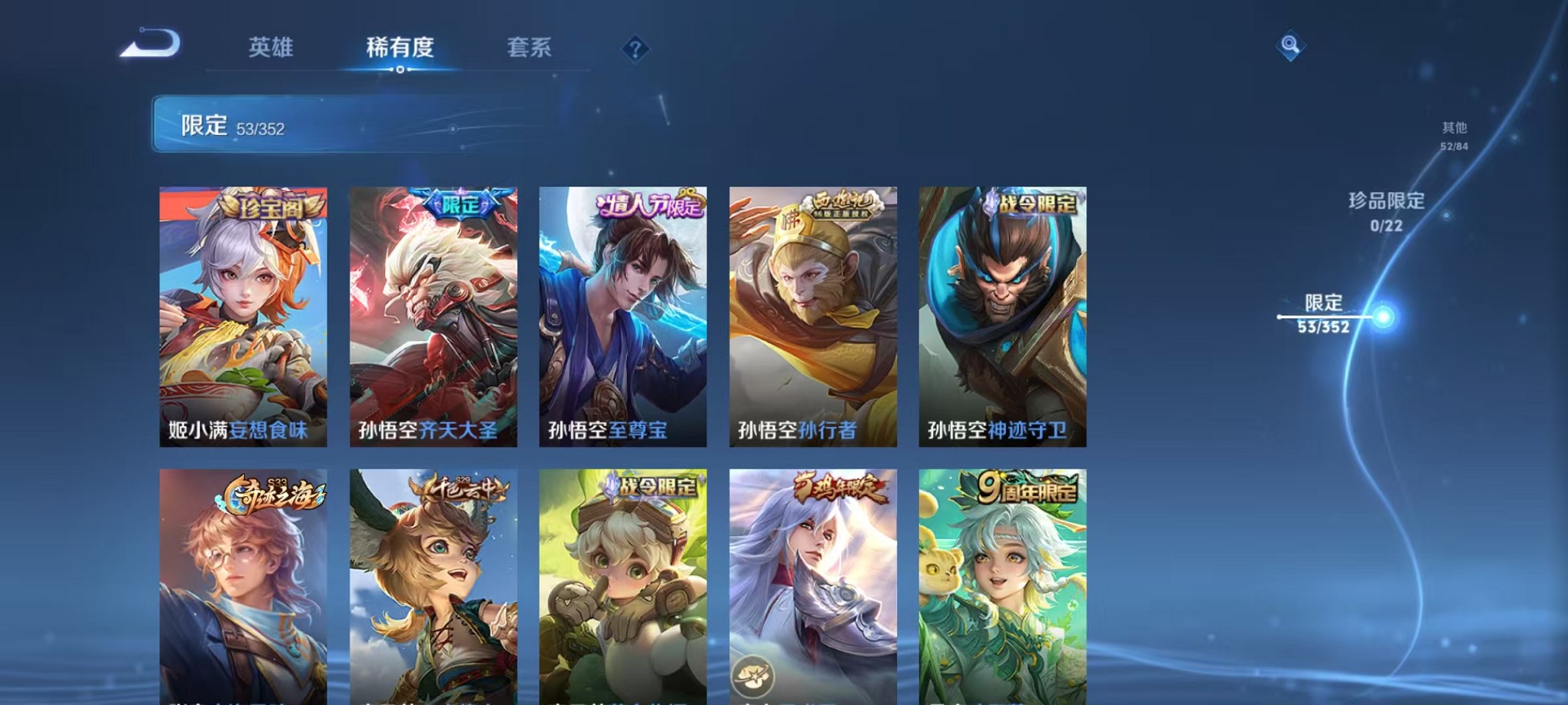 WZCMW3406460王者荣耀账号详情图8 WZCMW3406460王者荣耀账号详情图8