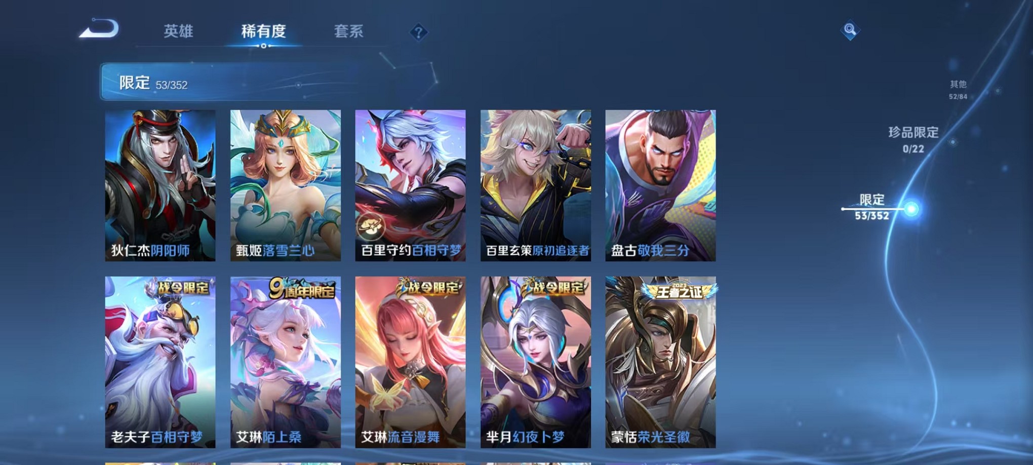 WZCMW3406460王者荣耀账号详情图9 WZCMW3406460王者荣耀账号详情图9