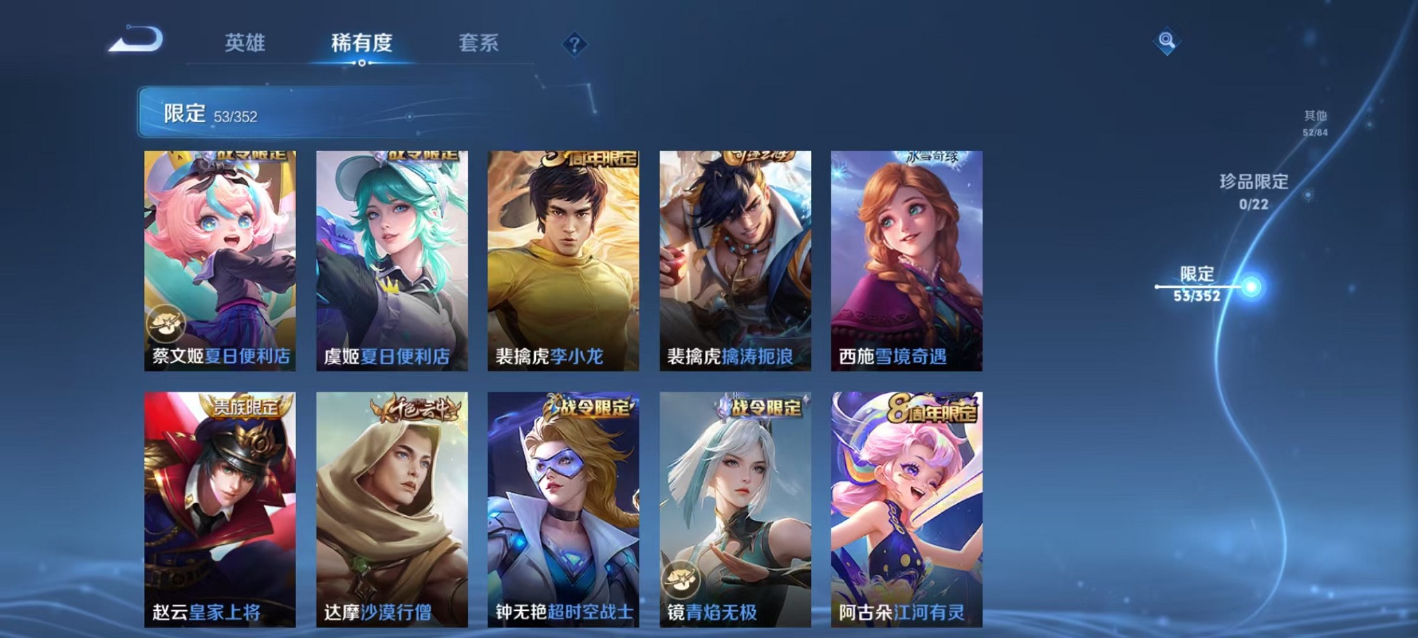 WZCMW3406460王者荣耀账号详情图10 WZCMW3406460王者荣耀账号详情图10