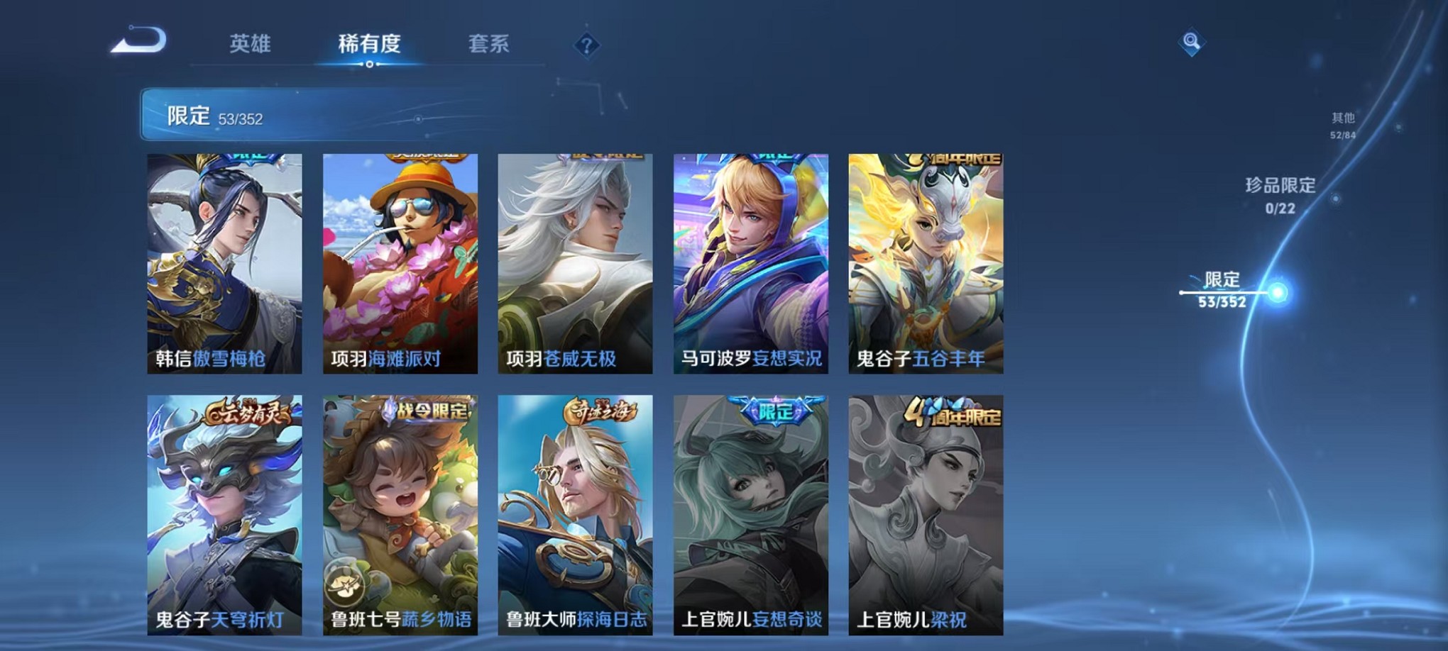 WZCMW3406460王者荣耀账号详情图11 WZCMW3406460王者荣耀账号详情图11