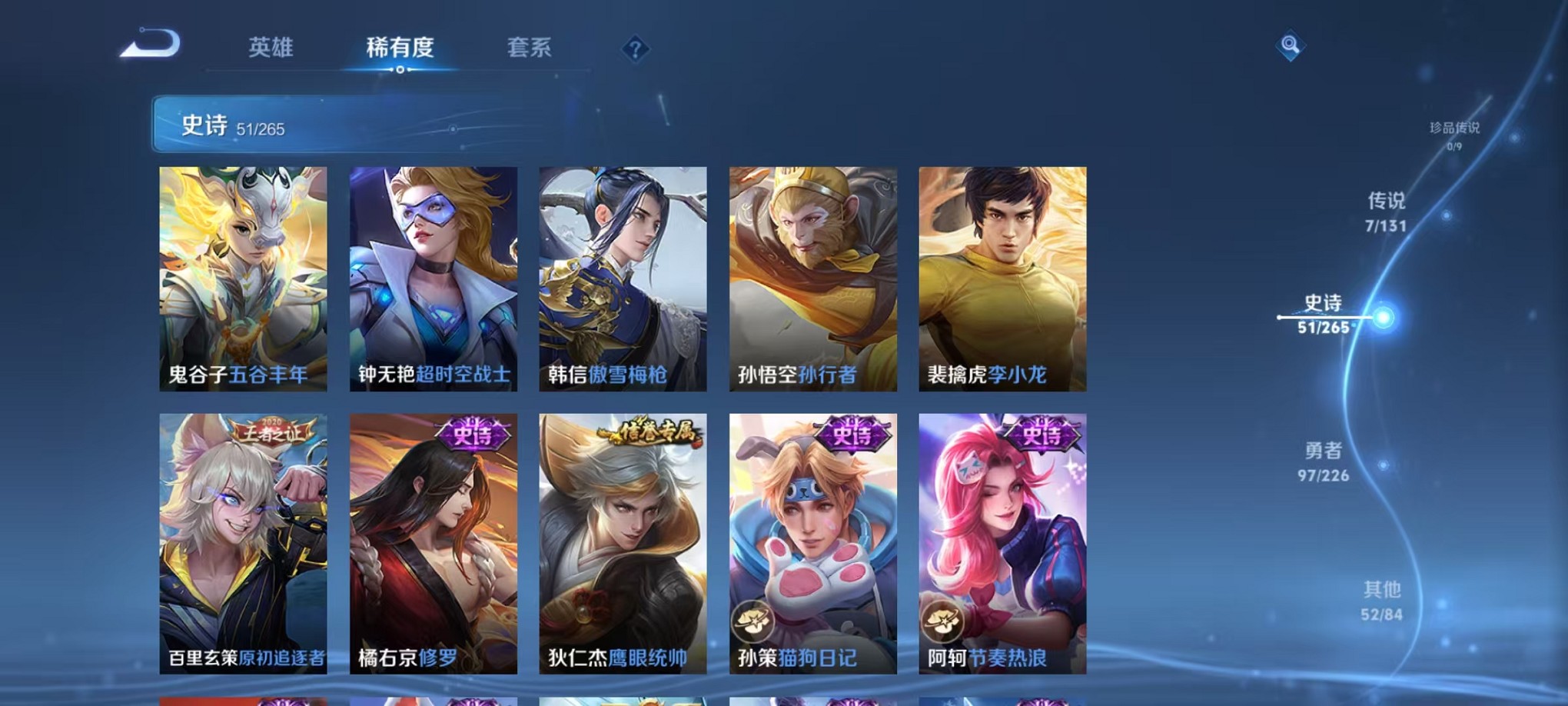 WZCMW3406460王者荣耀账号详情图13 WZCMW3406460王者荣耀账号详情图13