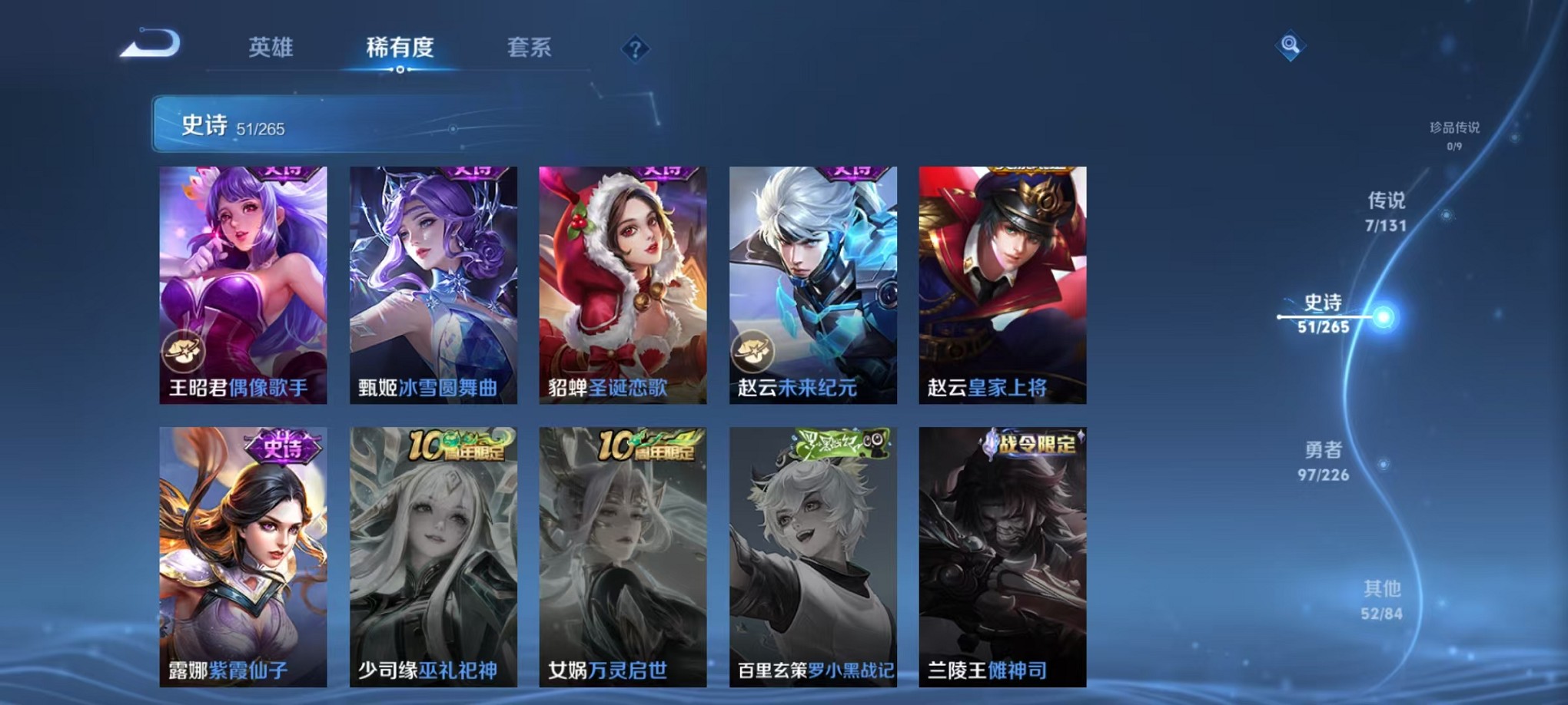 WZCMW3406460王者荣耀账号详情图16 WZCMW3406460王者荣耀账号详情图16