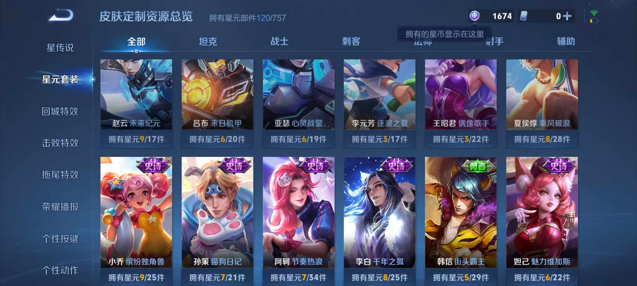 WZCMW3406460王者荣耀账号详情图19 WZCMW3406460王者荣耀账号详情图19