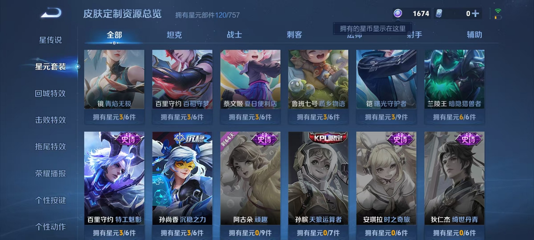 WZCMW3406460王者荣耀账号详情图20 WZCMW3406460王者荣耀账号详情图20