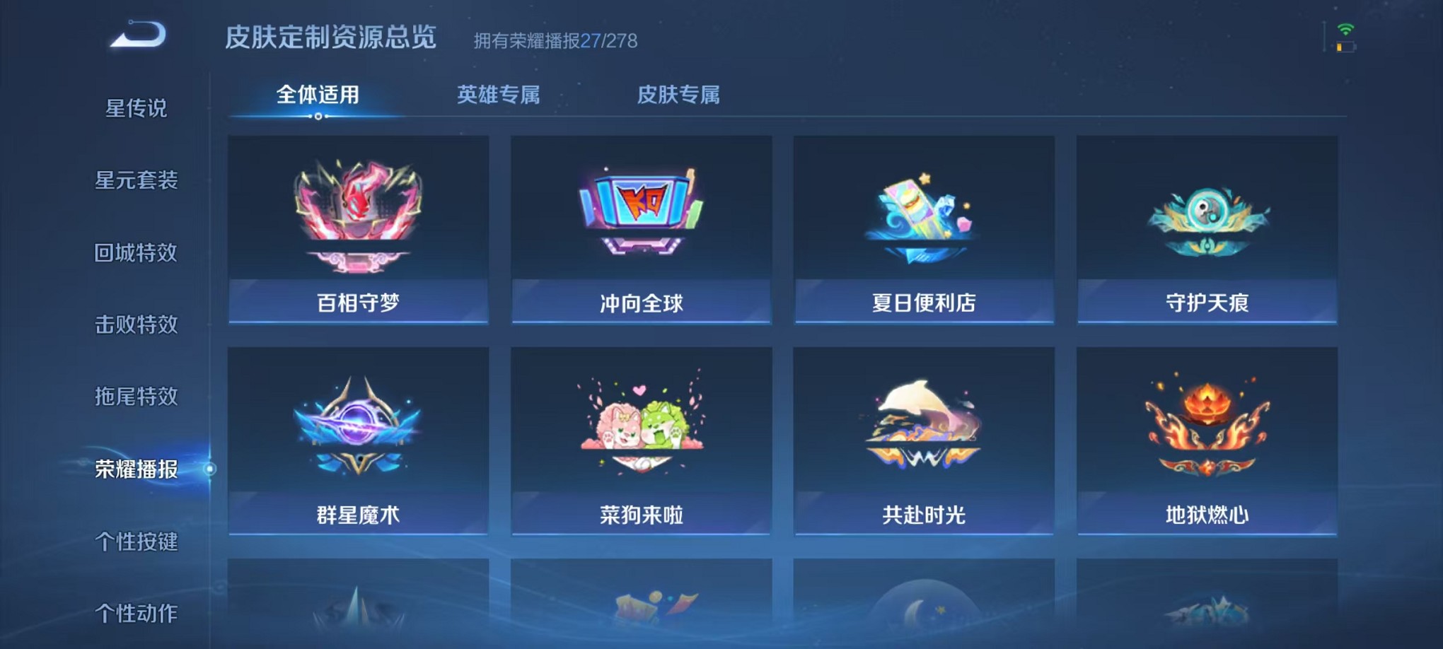 WZCMW3406460王者荣耀账号详情图21 WZCMW3406460王者荣耀账号详情图21