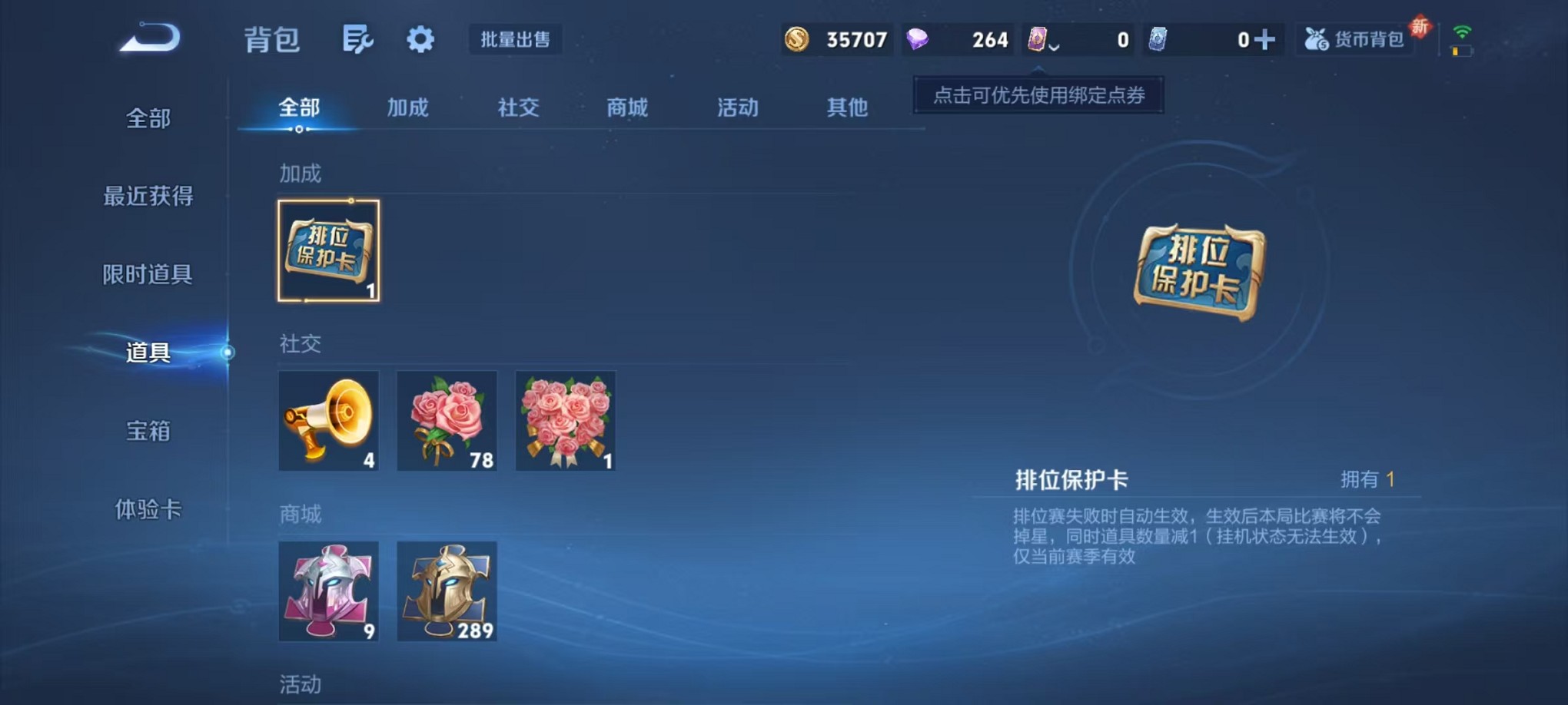 WZCMW3406460王者荣耀账号详情图24 WZCMW3406460王者荣耀账号详情图24