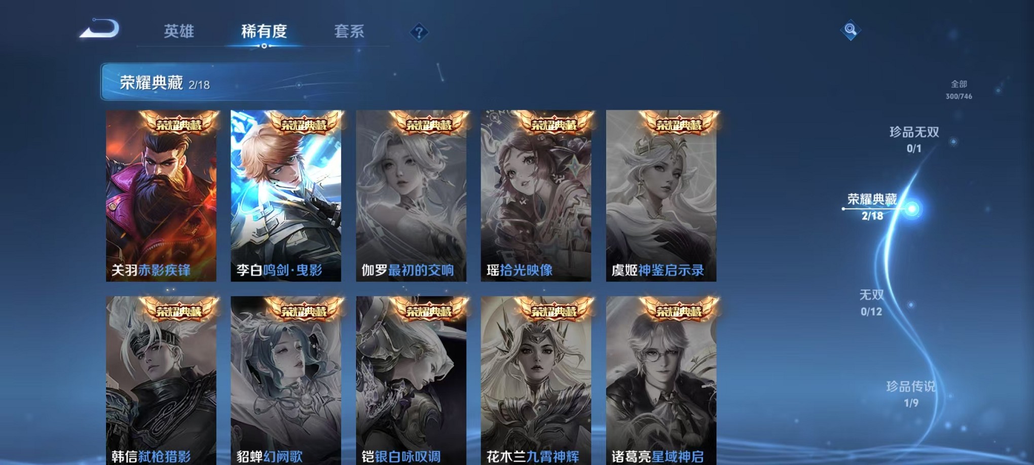 WZCMW3395530王者荣耀账号详情图5 WZCMW3395530王者荣耀账号详情图5