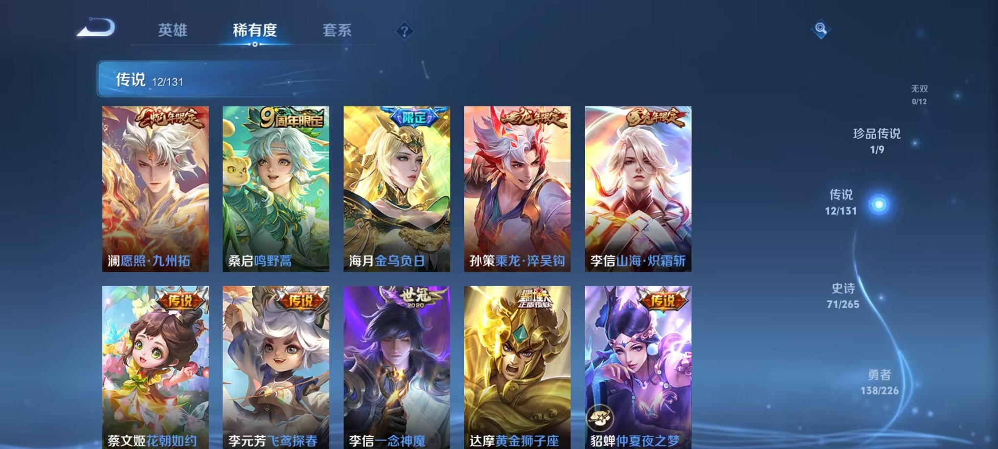 WZCMW3395530王者荣耀账号详情图7 WZCMW3395530王者荣耀账号详情图7