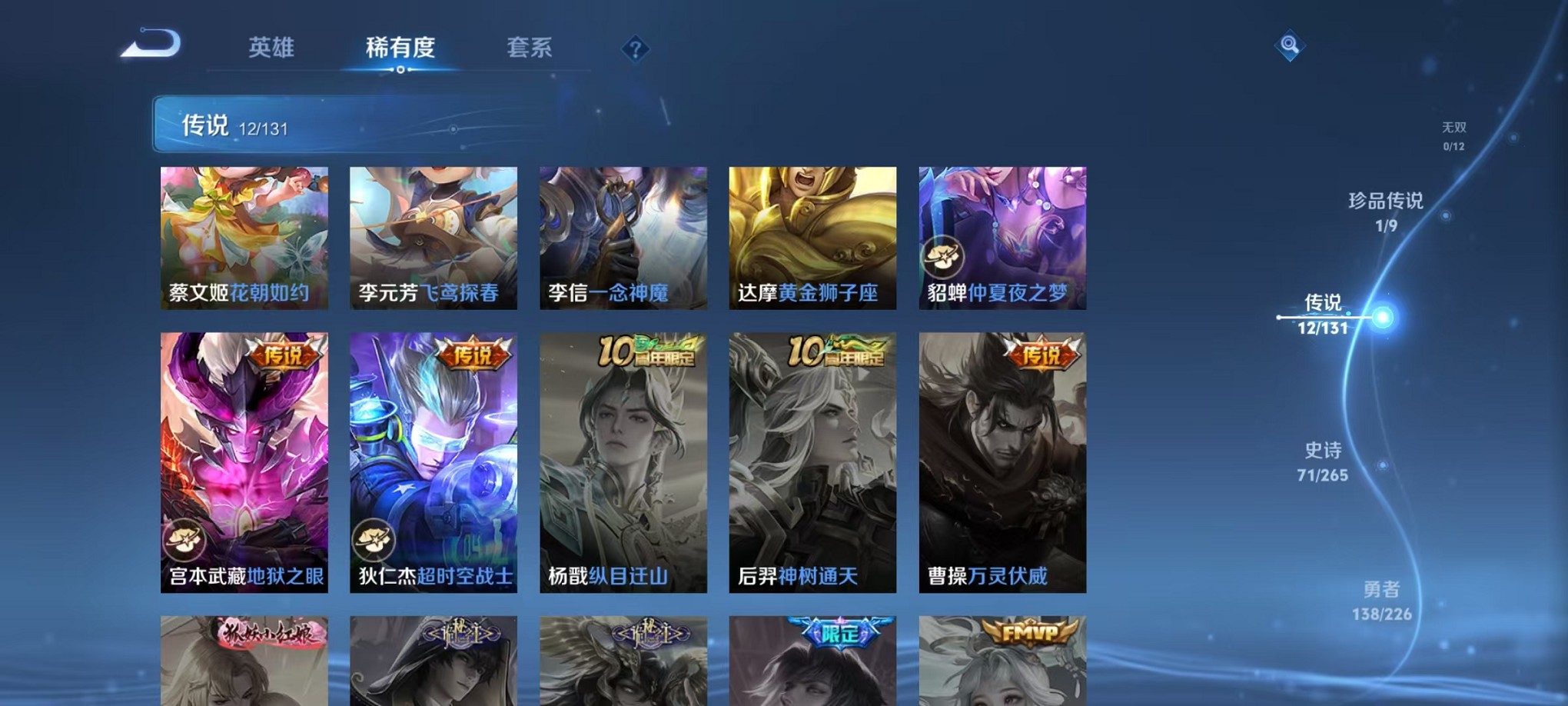 WZCMW3395530王者荣耀账号详情图8 WZCMW3395530王者荣耀账号详情图8