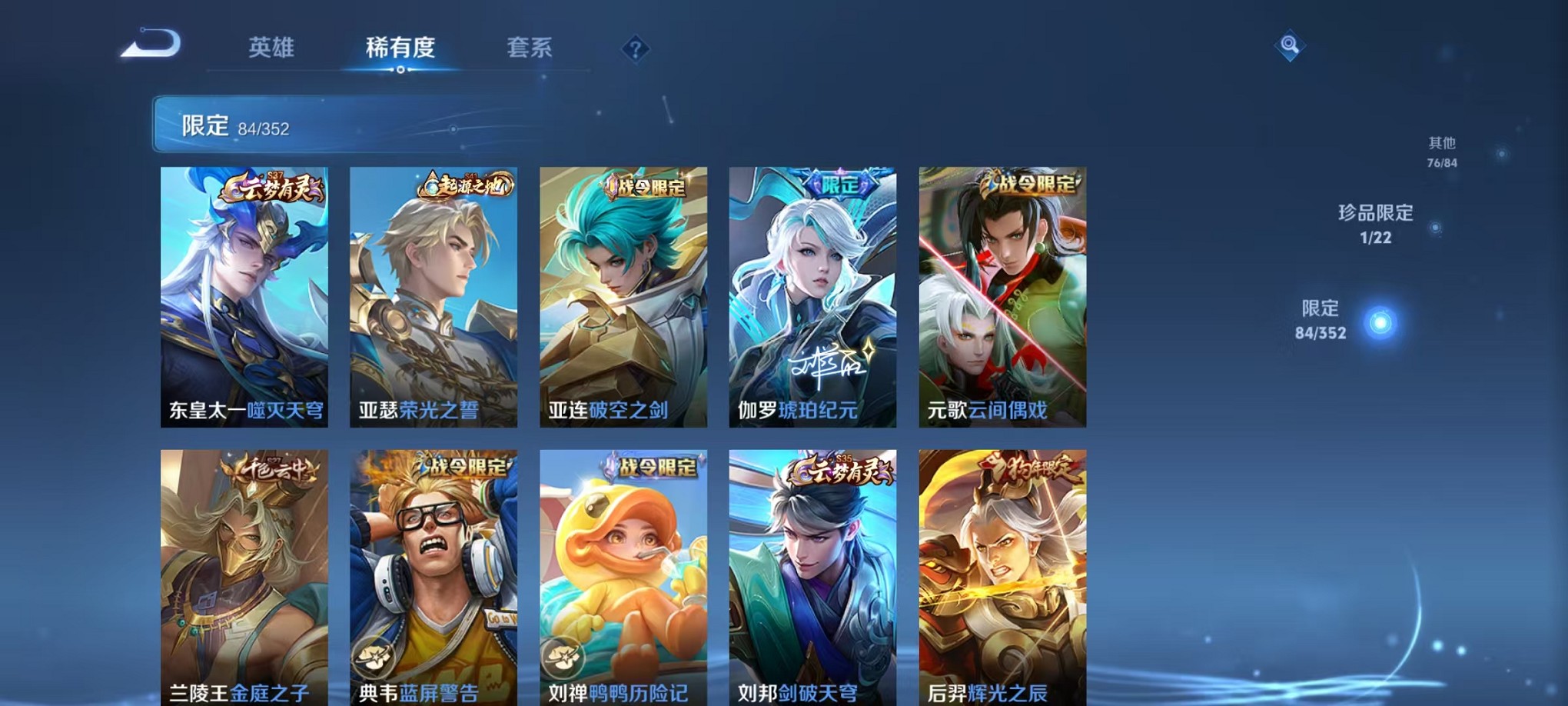 WZCMW3395530王者荣耀账号详情图9 WZCMW3395530王者荣耀账号详情图9