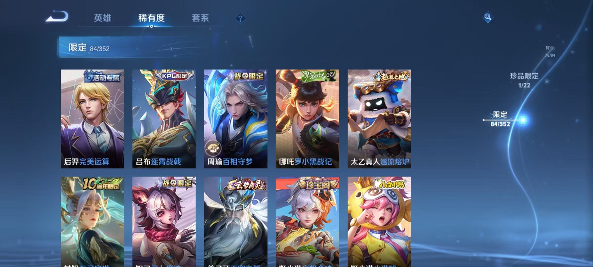 WZCMW3395530王者荣耀账号详情图10 WZCMW3395530王者荣耀账号详情图10