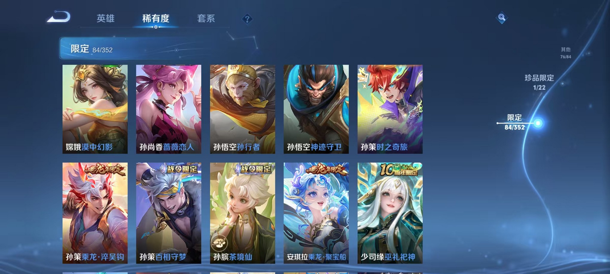 WZCMW3395530王者荣耀账号详情图11 WZCMW3395530王者荣耀账号详情图11