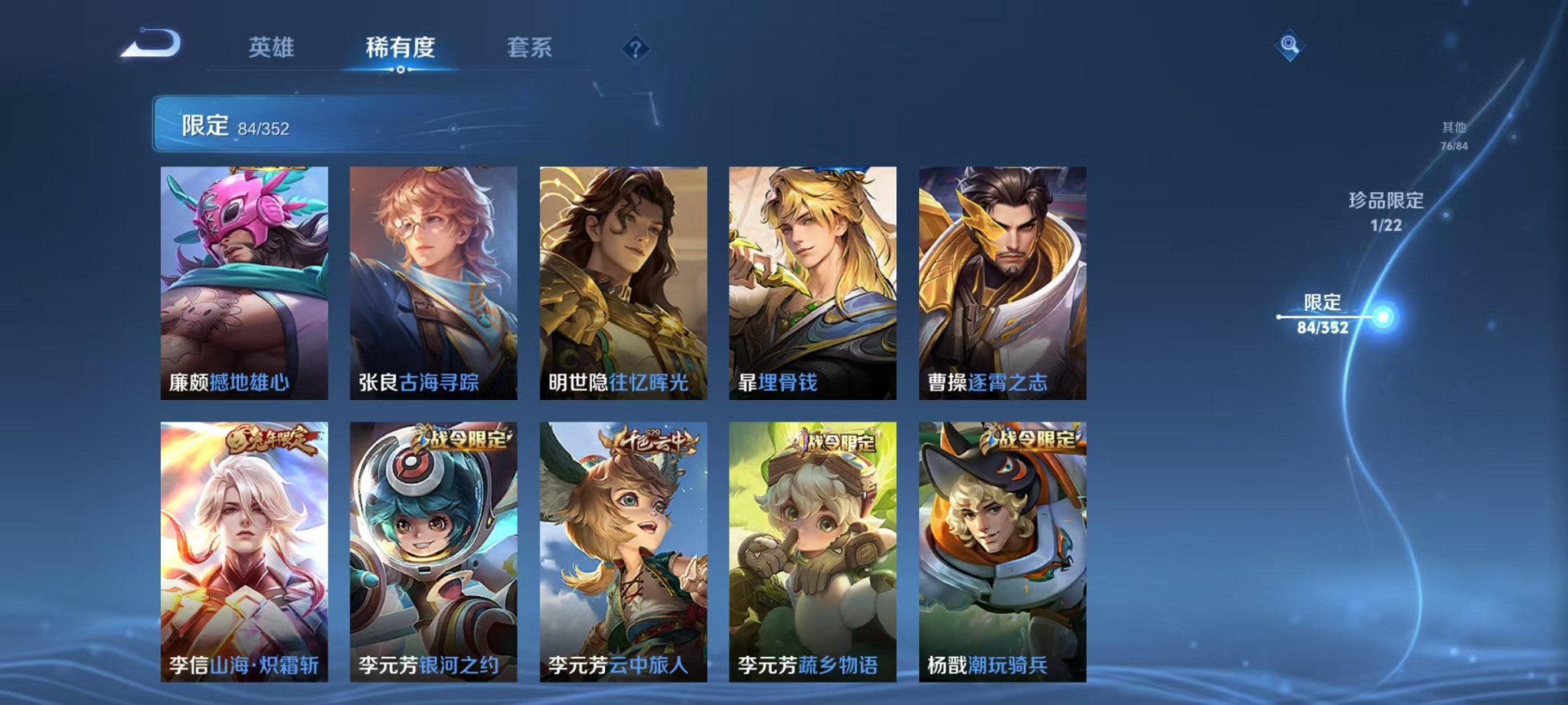 WZCMW3395530王者荣耀账号详情图12 WZCMW3395530王者荣耀账号详情图12