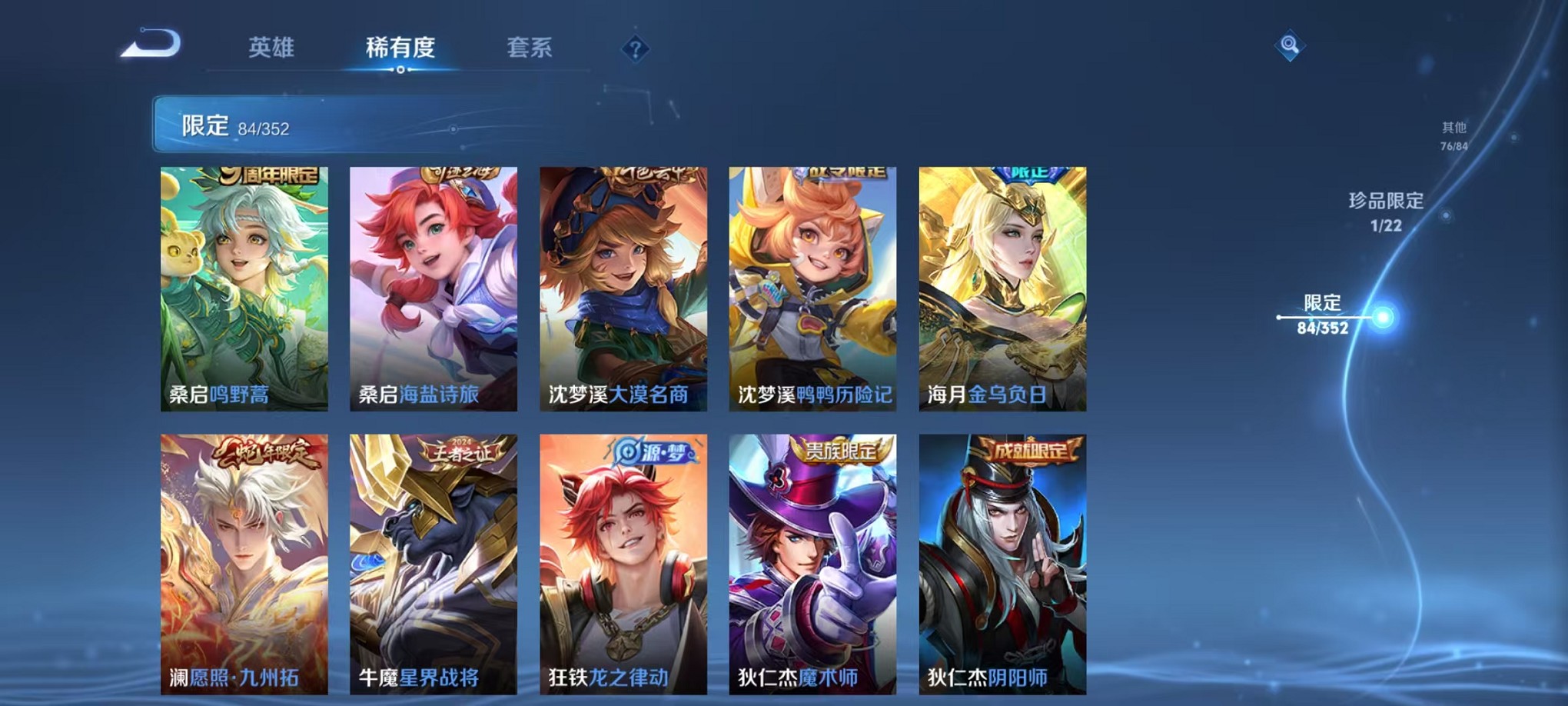 WZCMW3395530王者荣耀账号详情图13 WZCMW3395530王者荣耀账号详情图13