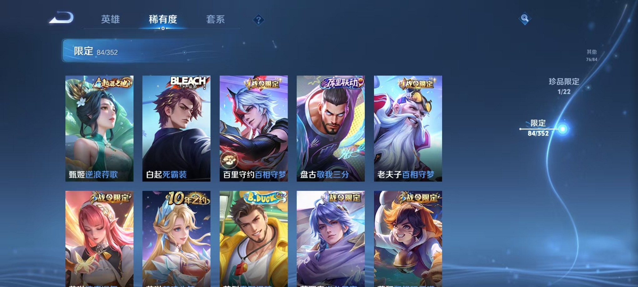 WZCMW3395530王者荣耀账号详情图14 WZCMW3395530王者荣耀账号详情图14