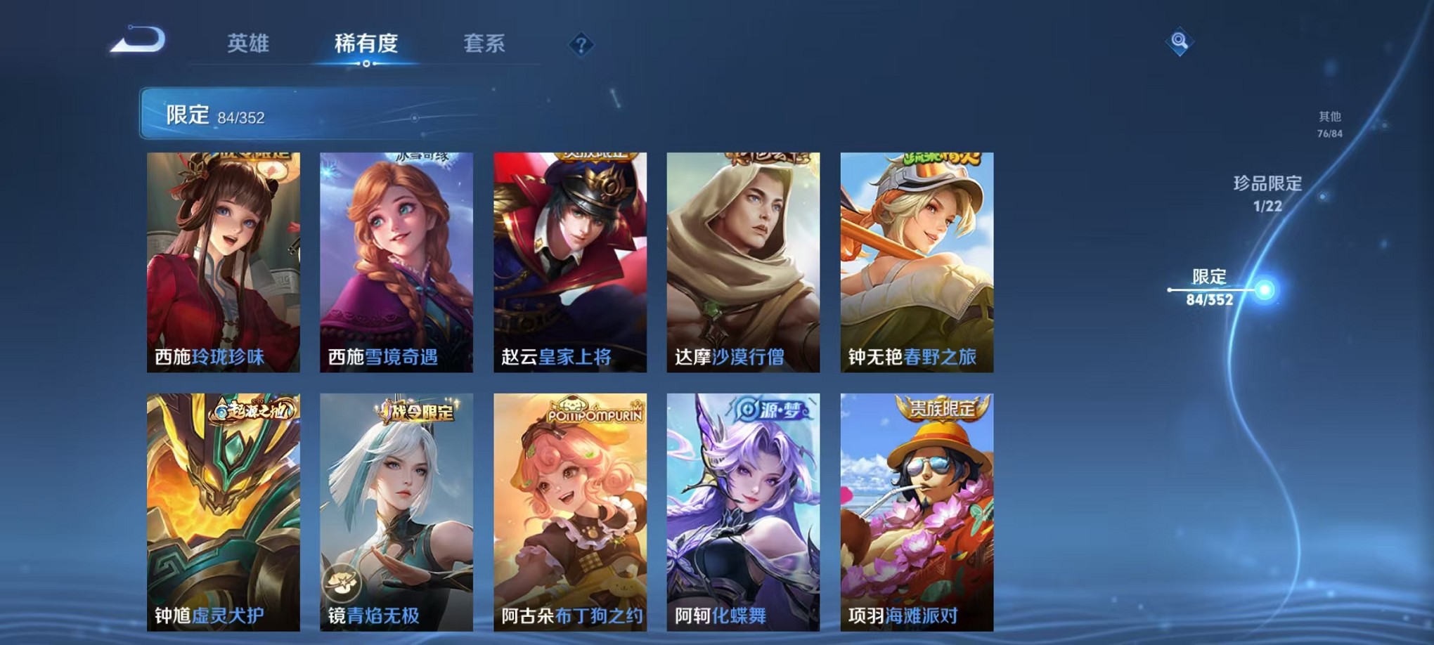 WZCMW3395530王者荣耀账号详情图15 WZCMW3395530王者荣耀账号详情图15