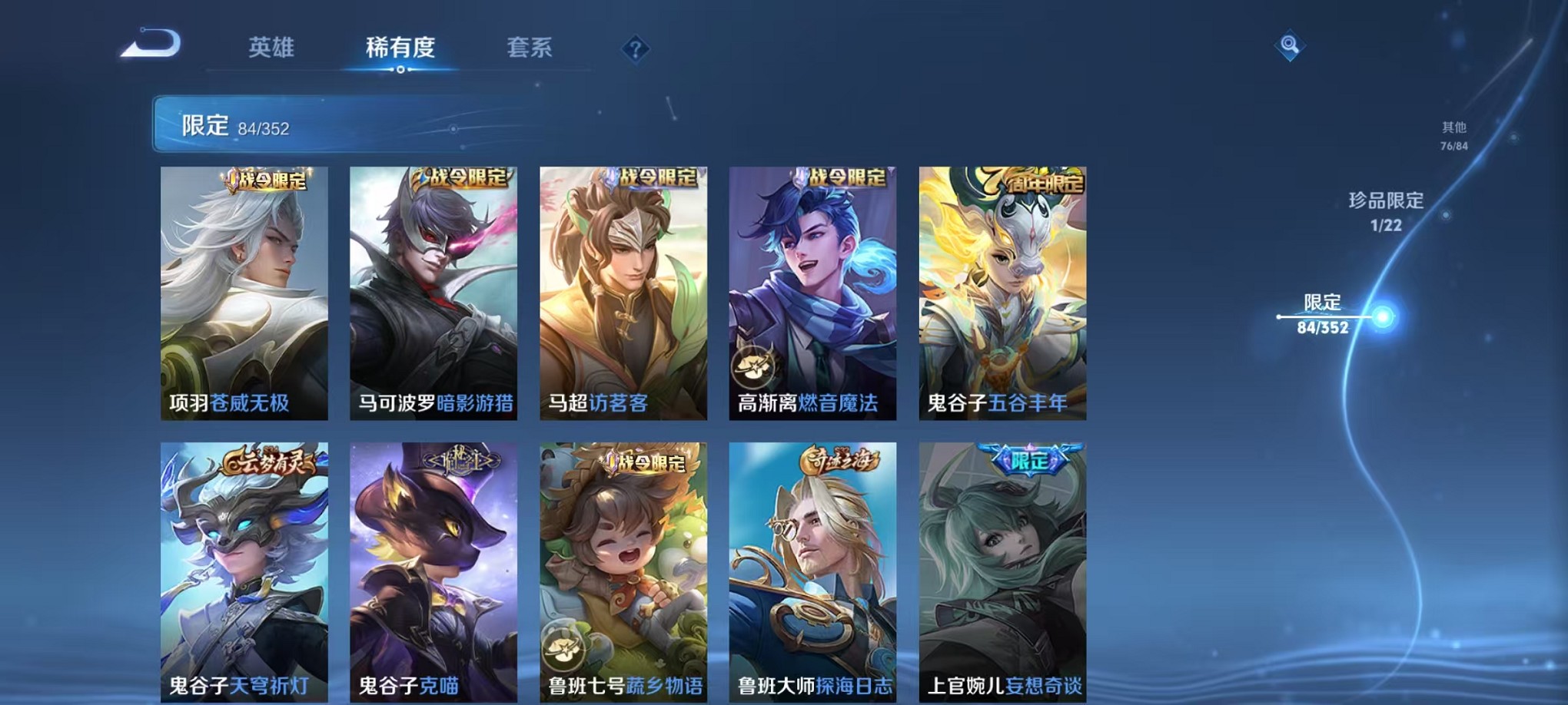 WZCMW3395530王者荣耀账号详情图16 WZCMW3395530王者荣耀账号详情图16