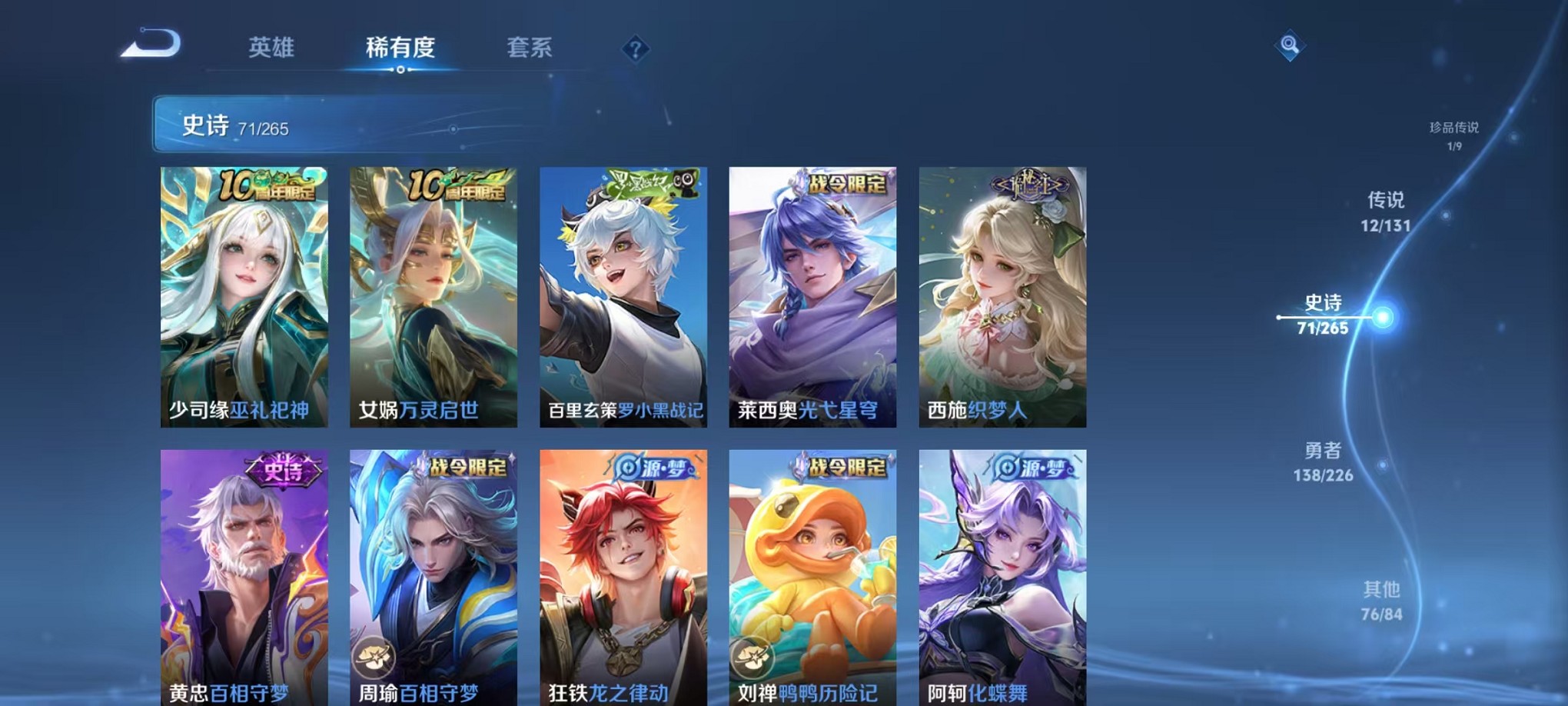 WZCMW3395530王者荣耀账号详情图17 WZCMW3395530王者荣耀账号详情图17